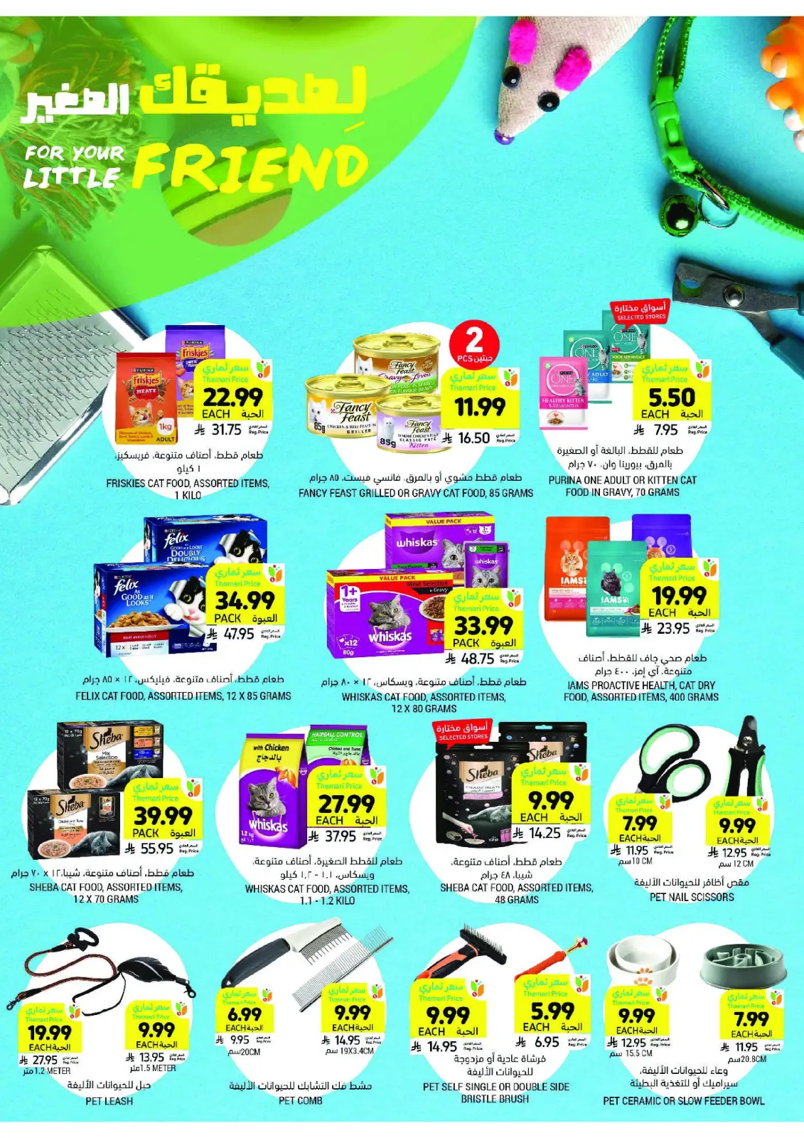 Tamimi markets Saudi Arabia Offers from 25 February to 3 March 2026 Ramadan Essentials Offers - Page 40