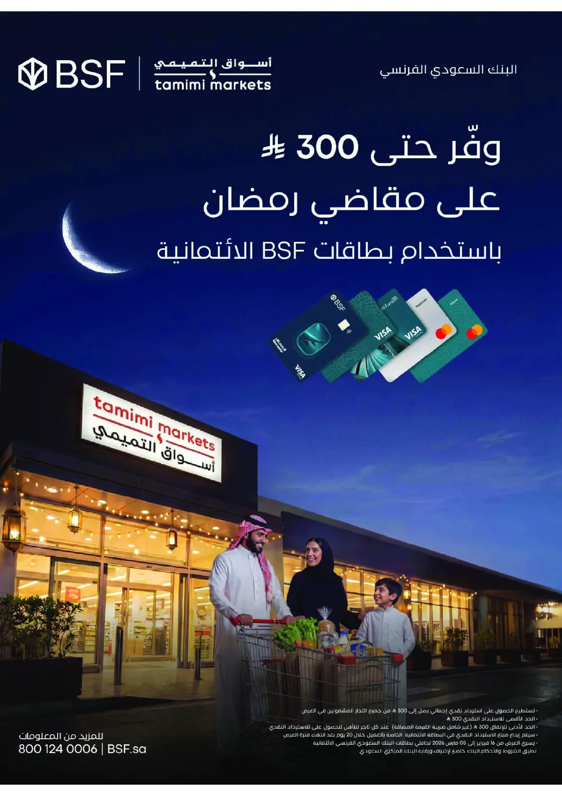 Tamimi markets Saudi Arabia Offers from 25 February to 3 March 2026 Ramadan Essentials Offers - Page 5