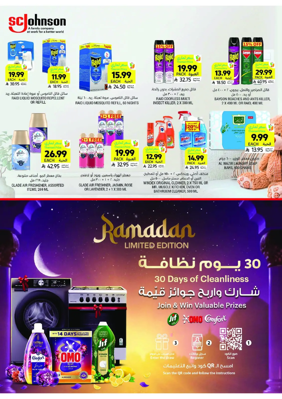 Tamimi markets Saudi Arabia Offers from 25 February to 3 March 2026 Ramadan Essentials Offers - Page 44