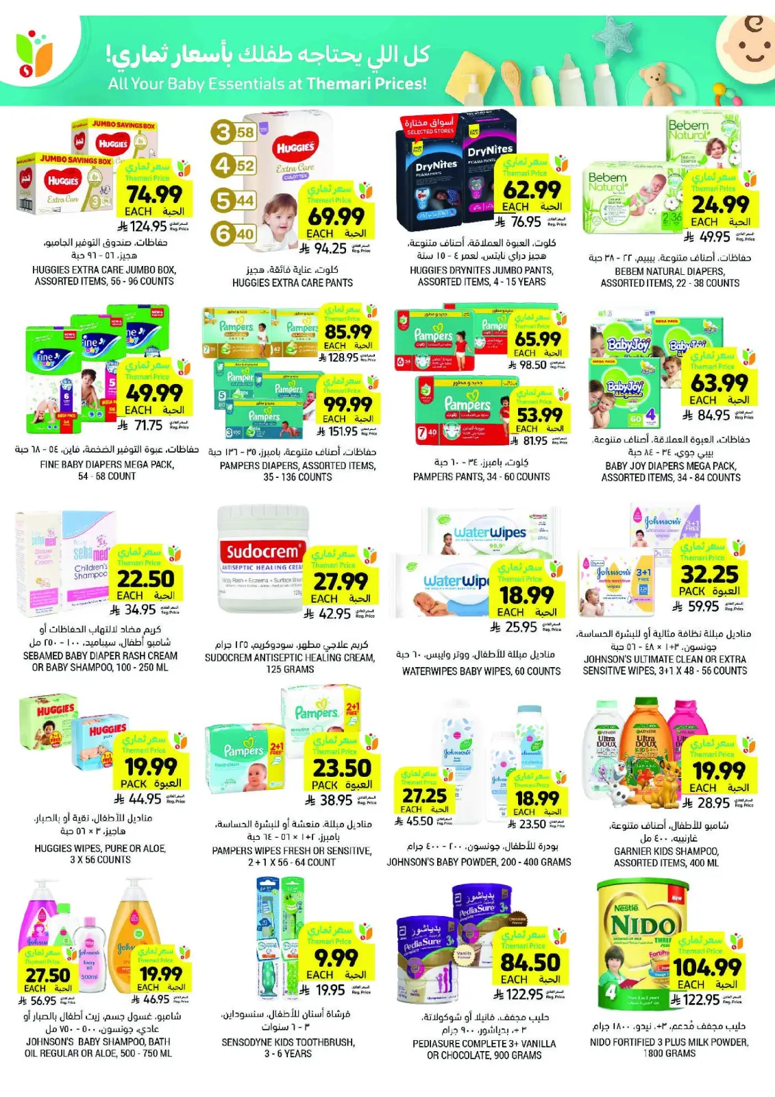 Tamimi markets Saudi Arabia Offers from 25 February to 3 March 2026 Ramadan Essentials Offers - Page 45