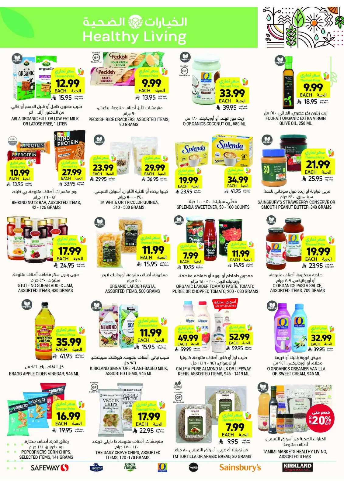 Tamimi markets Saudi Arabia Offers from 25 February to 3 March 2026 Ramadan Essentials Offers - Page 49