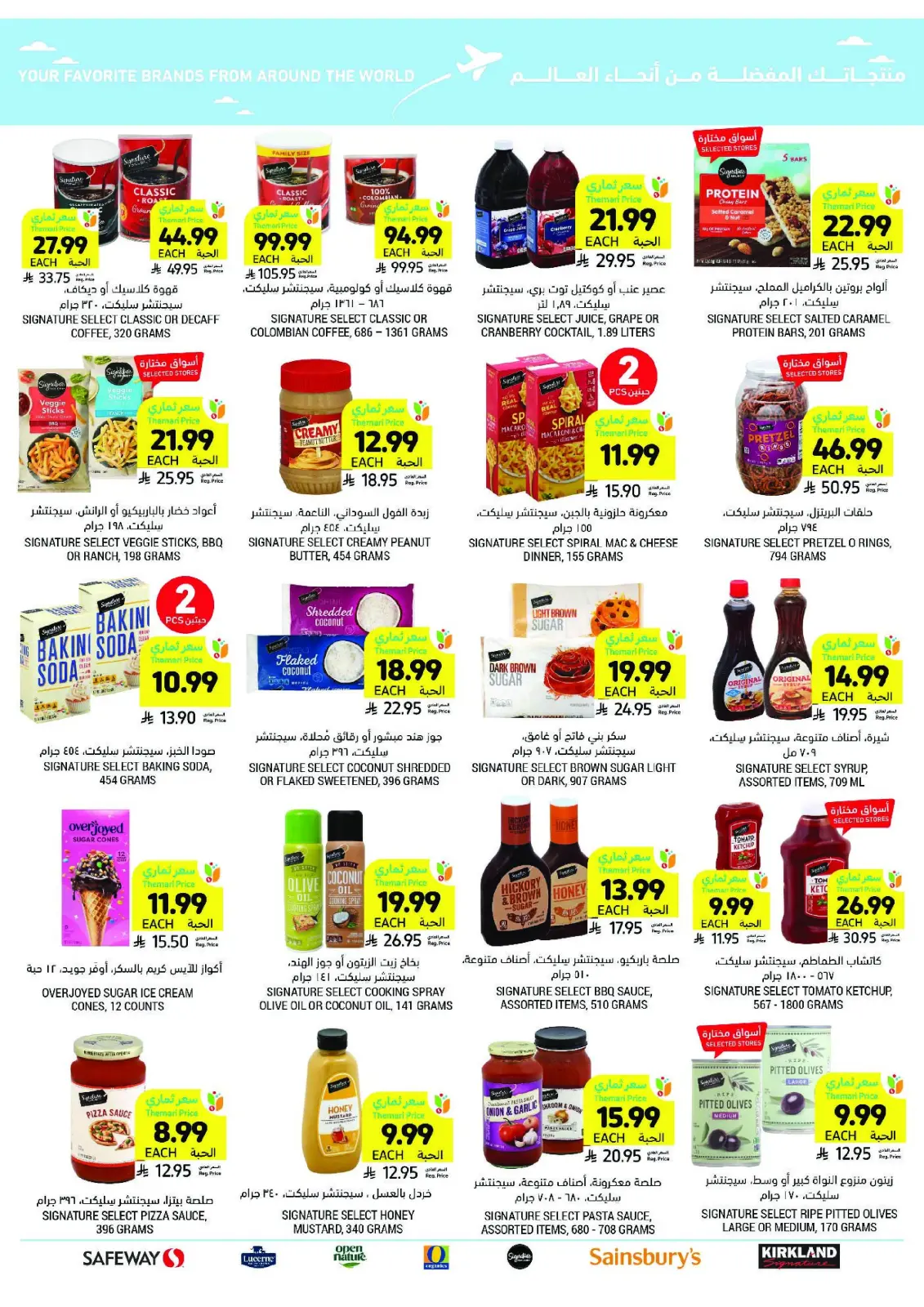 Tamimi markets Saudi Arabia Offers from 25 February to 3 March 2026 Ramadan Essentials Offers - Page 50