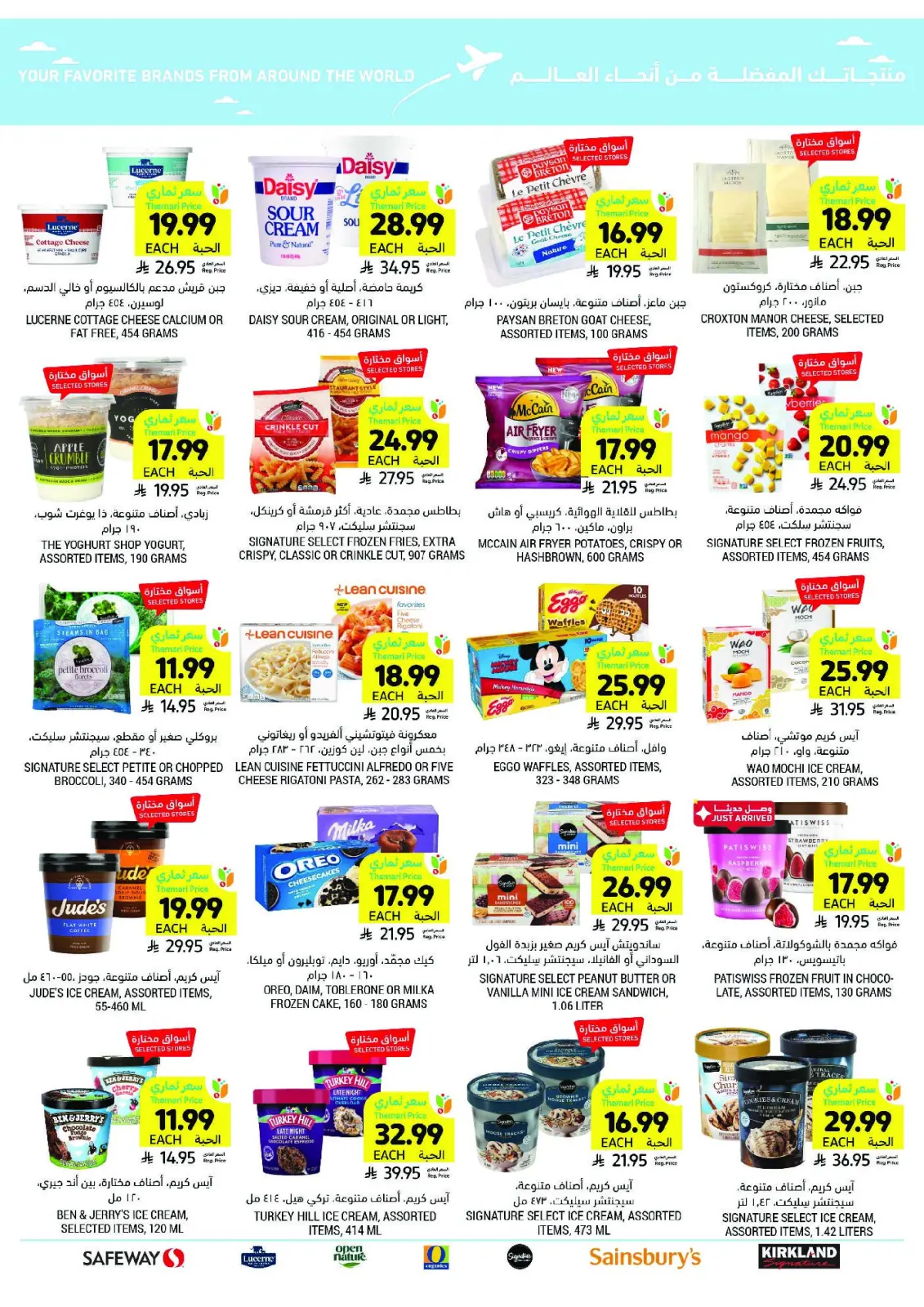 Tamimi markets Saudi Arabia Offers from 25 February to 3 March 2026 Ramadan Essentials Offers - Page 51