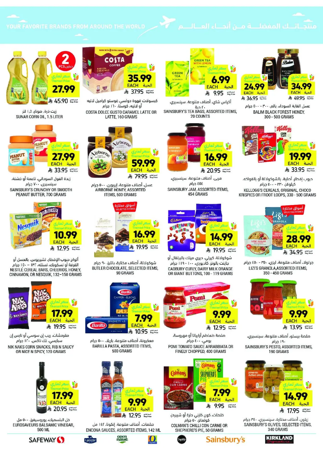 Tamimi markets Saudi Arabia Offers from 25 February to 3 March 2026 Ramadan Essentials Offers - Page 52