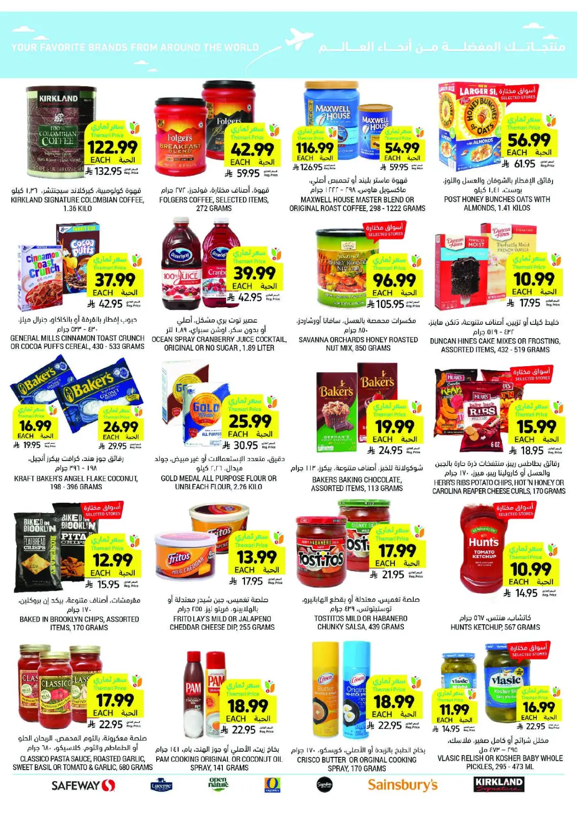 Tamimi markets Saudi Arabia Offers from 25 February to 3 March 2026 Ramadan Essentials Offers - Page 53