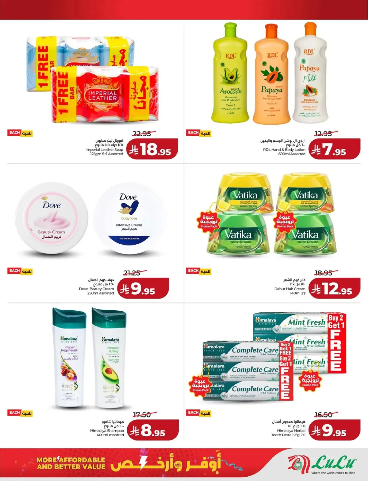 Lulu  Hafar al-Batin  Offers from 25 February to 3 March More Affordable and Better Value - Page 11