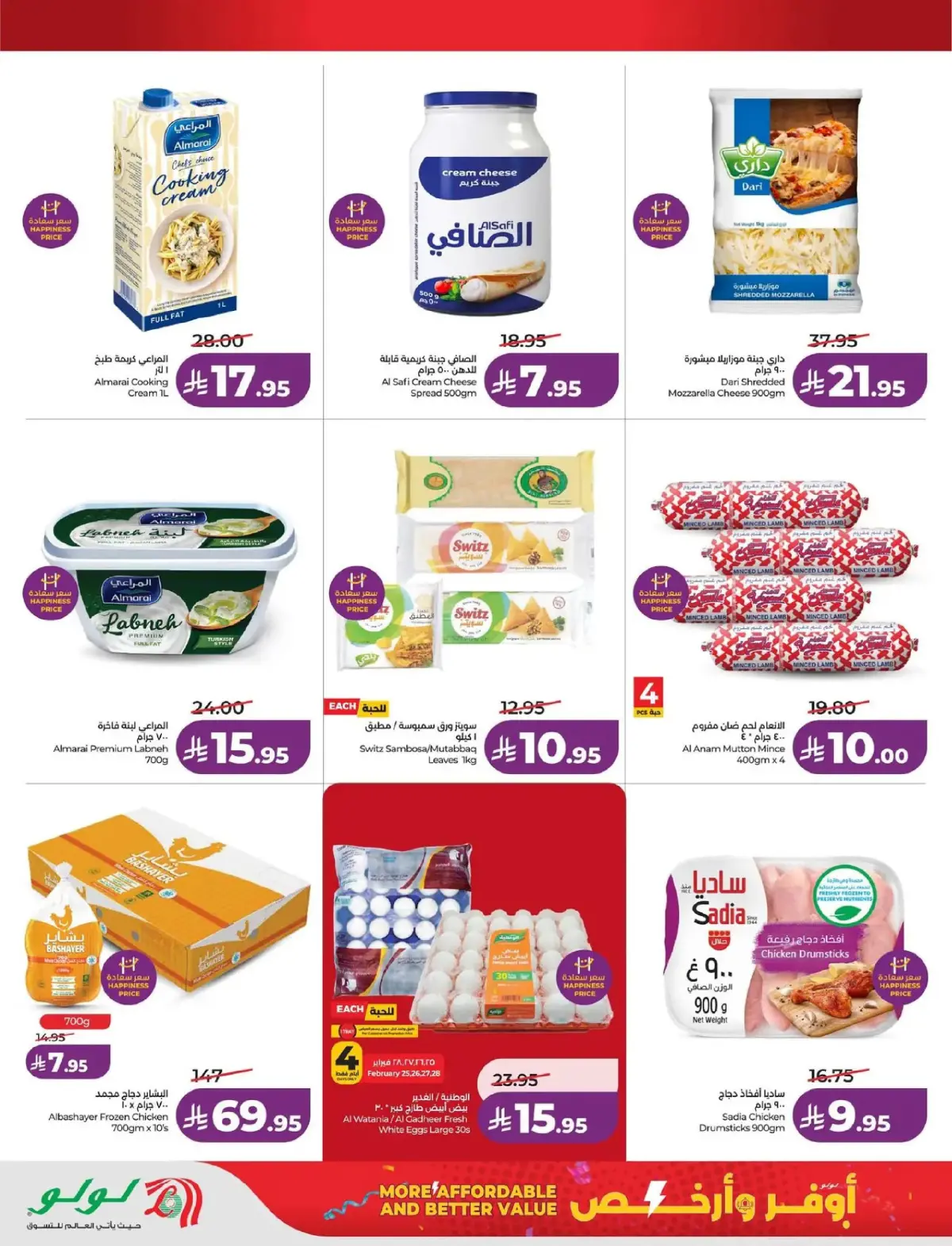 Lulu  Hafar al-Batin  Offers from 25 February to 3 March More Affordable and Better Value - Page 4