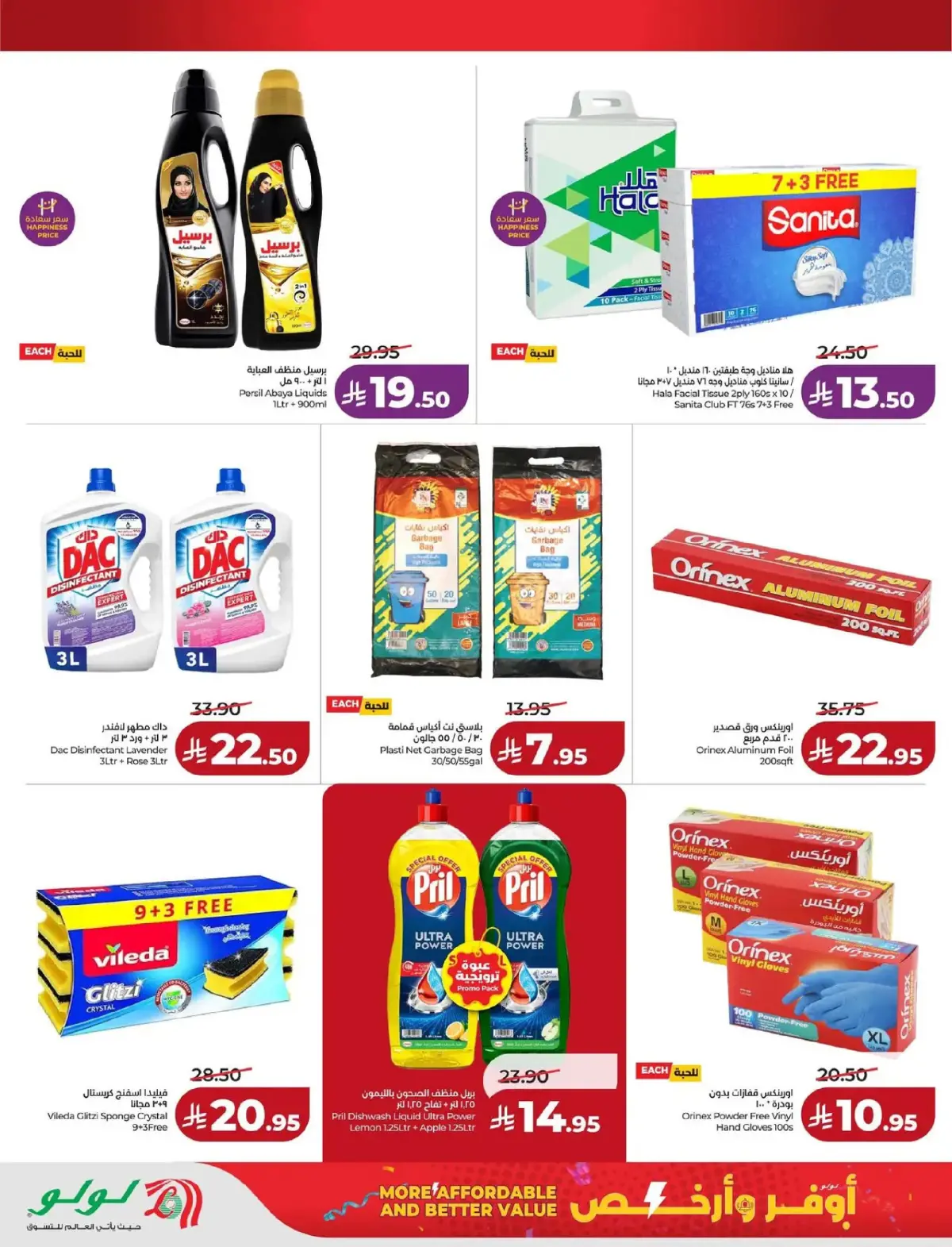 Lulu  Hafar al-Batin  Offers from 25 February to 3 March More Affordable and Better Value - Page 10