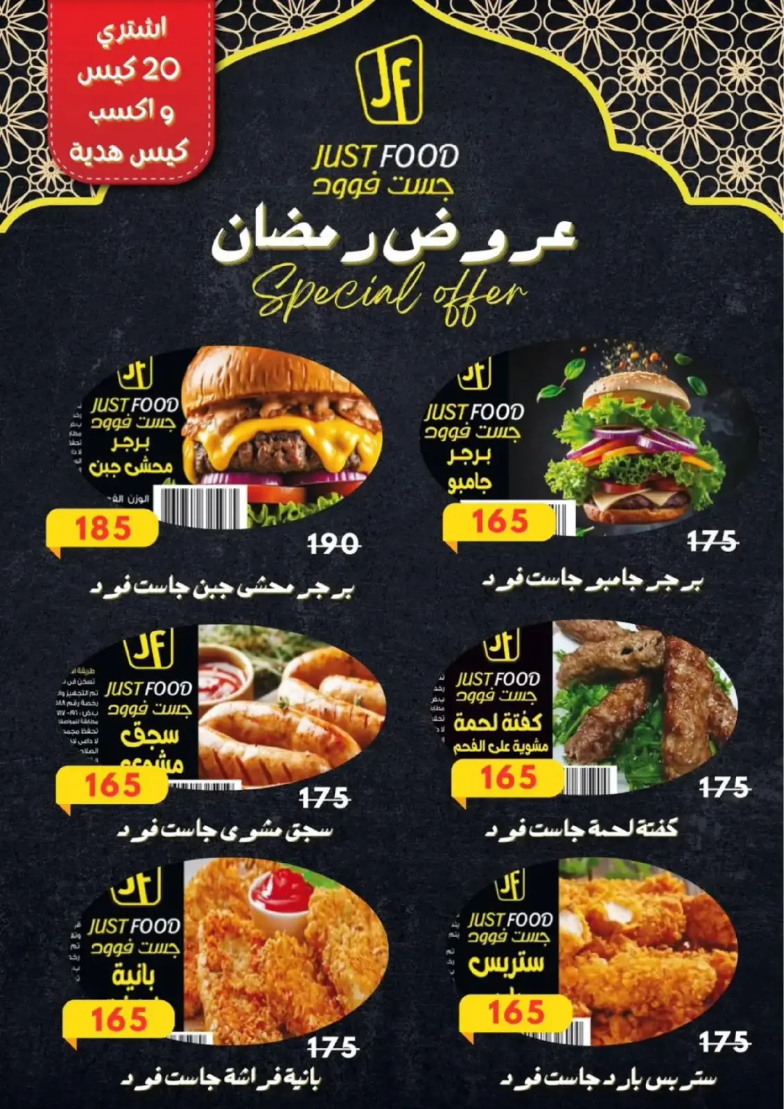 Ehab Elprince Egypt Offers from 26 February to 4 March 2026 Blessed Ramadan deals - Page 2