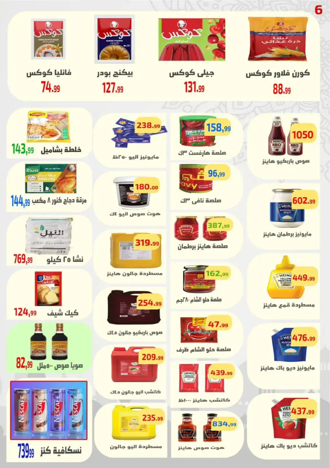 Ehab Elprince Egypt Offers from 26 February to 4 March 2026 Blessed Ramadan deals - Page 8