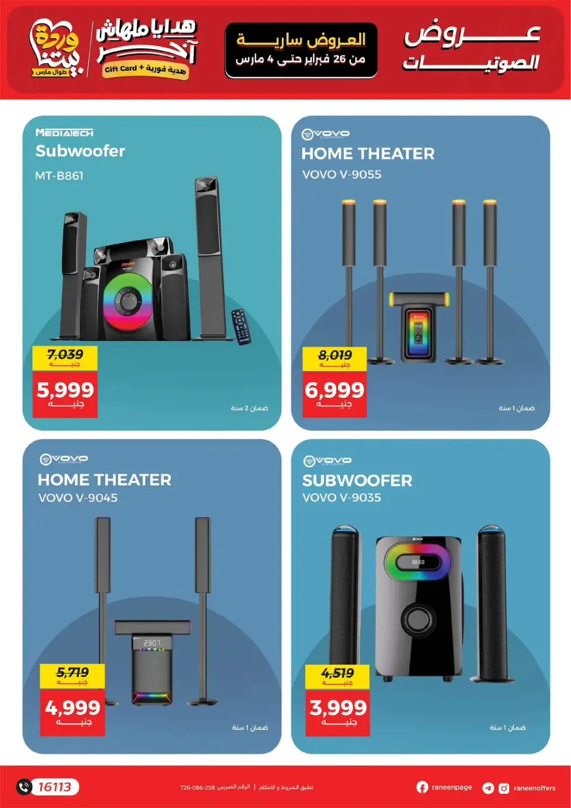 Raneen Egypt Offers from 26 February to 4 March 2026 Mobile phone and accessories offers - Page 16