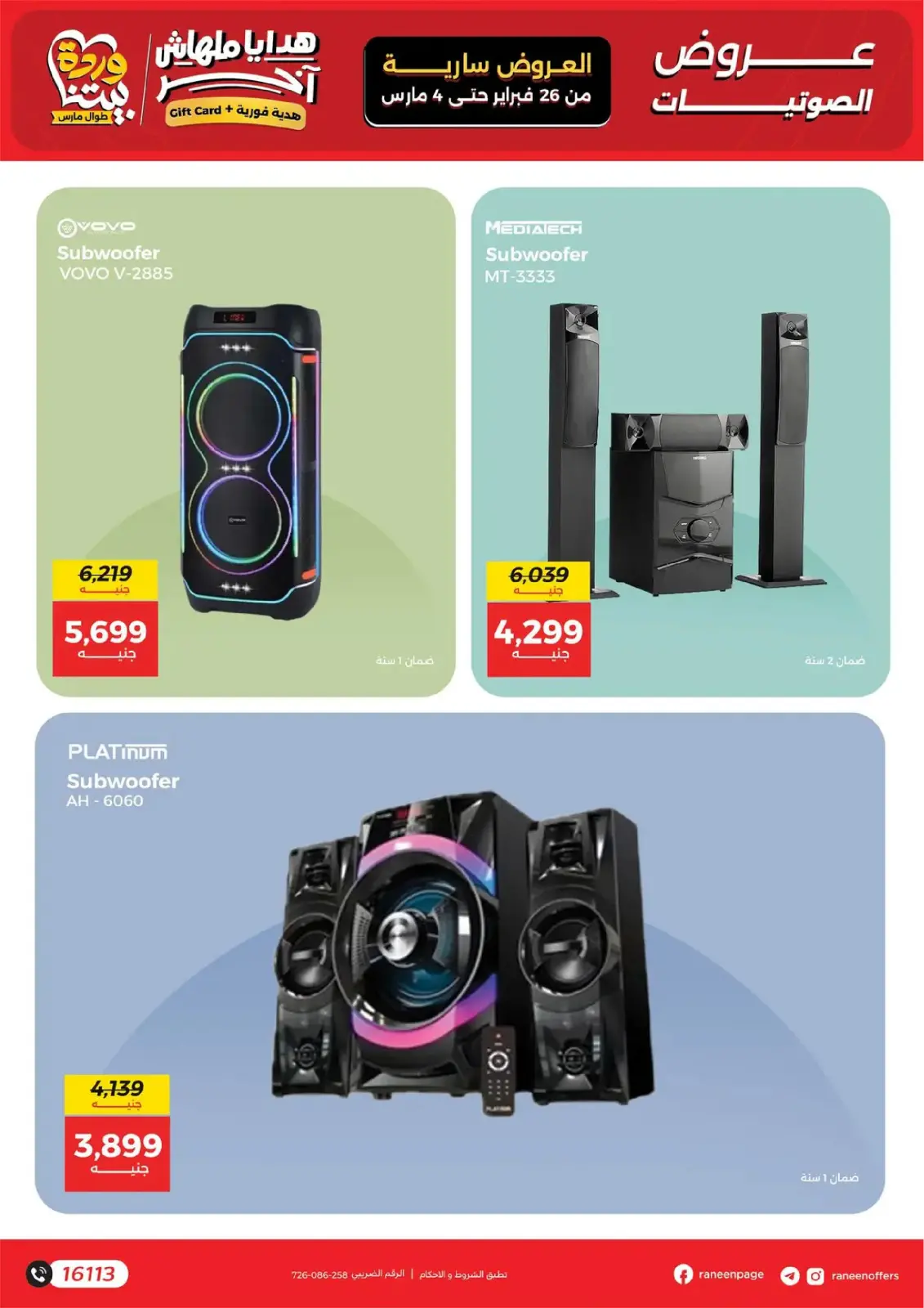 Raneen Egypt Offers from 26 February to 4 March 2026 Mobile phone and accessories offers - Page 18