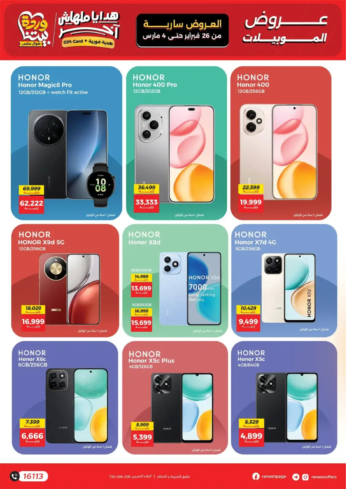 Raneen Egypt Offers from 26 February to 4 March 2026 Mobile phone and accessories offers - Page 3