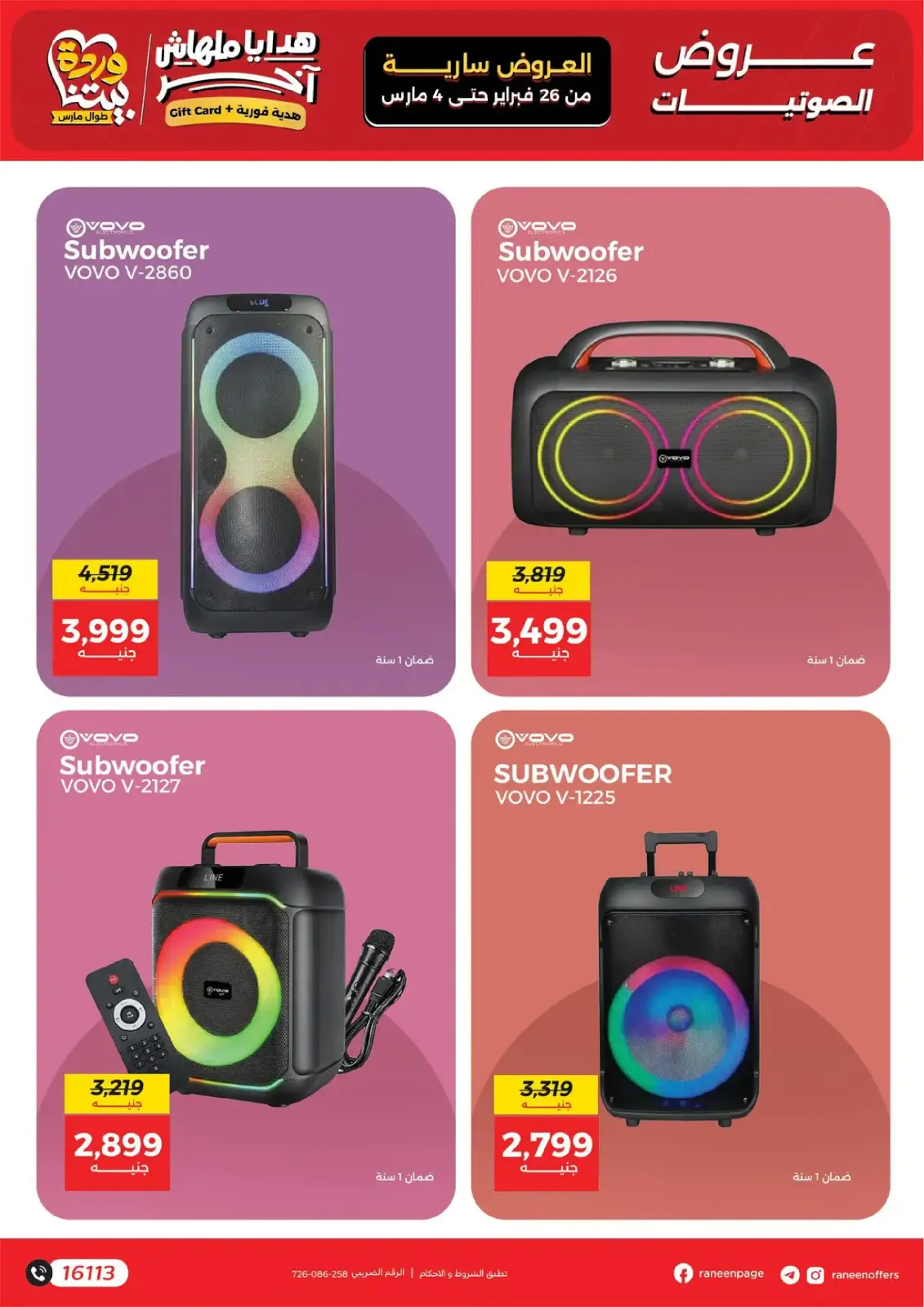 Raneen Egypt Offers from 26 February to 4 March 2026 Mobile phone and accessories offers - Page 21