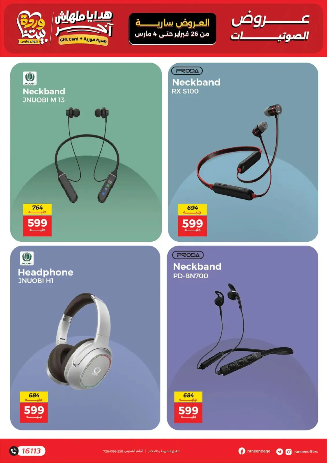Raneen Egypt Offers from 26 February to 4 March 2026 Mobile phone and accessories offers - Page 23
