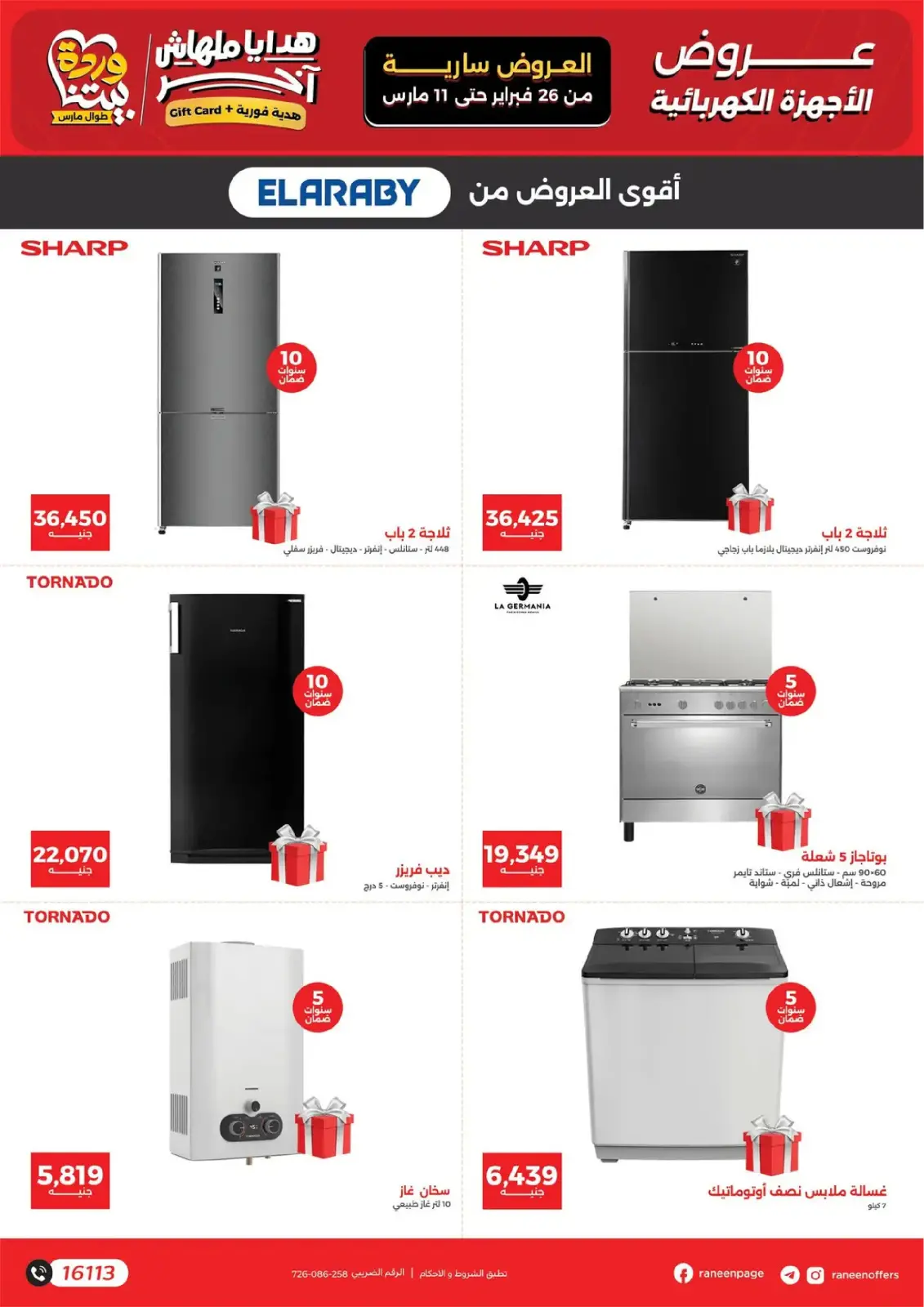 Raneen Egypt Offers from 26 February to 11 March 2026 Mother's Day offers - Page 14