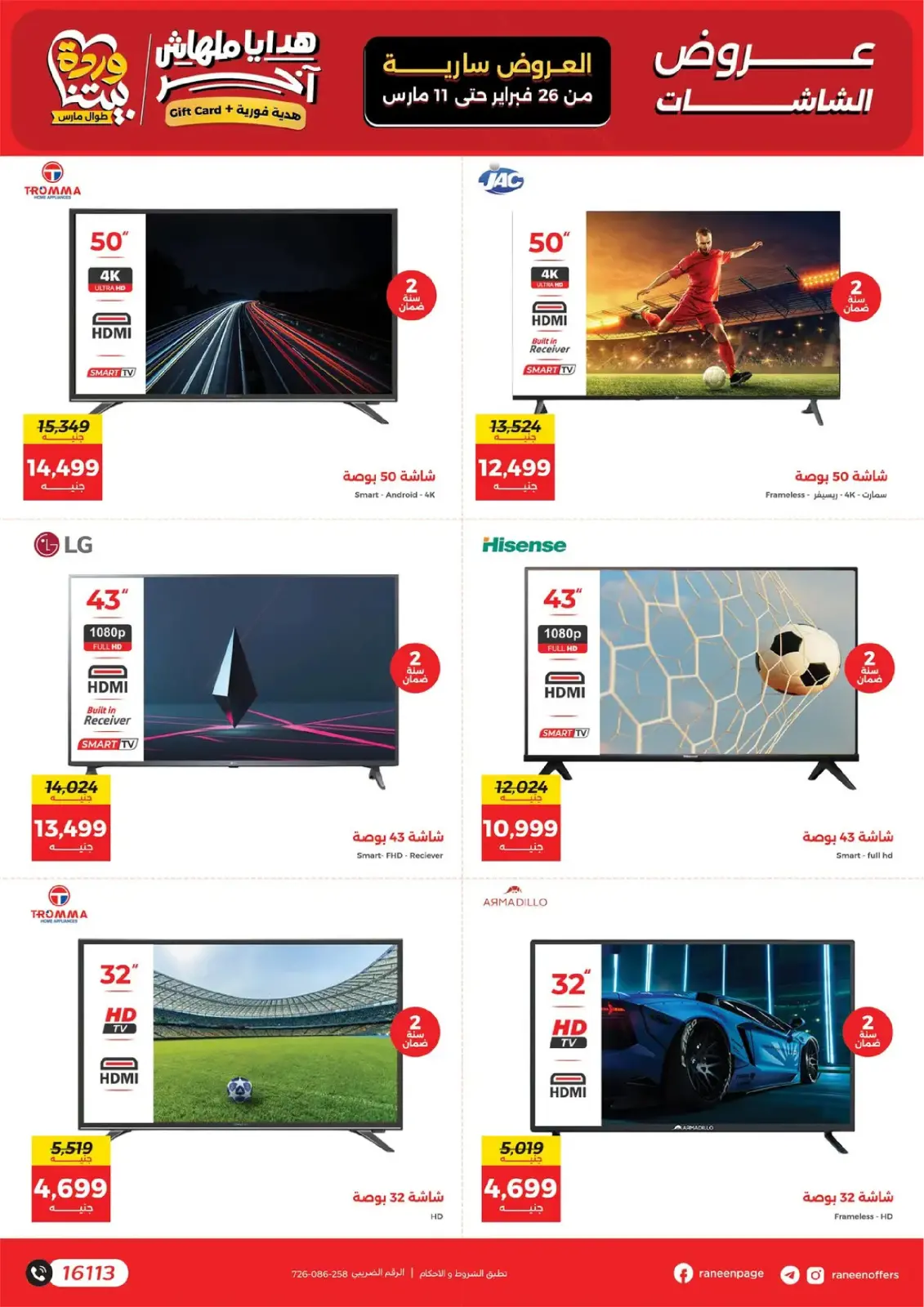 Raneen Egypt Offers from 26 February to 11 March 2026 Mother's Day offers - Page 25