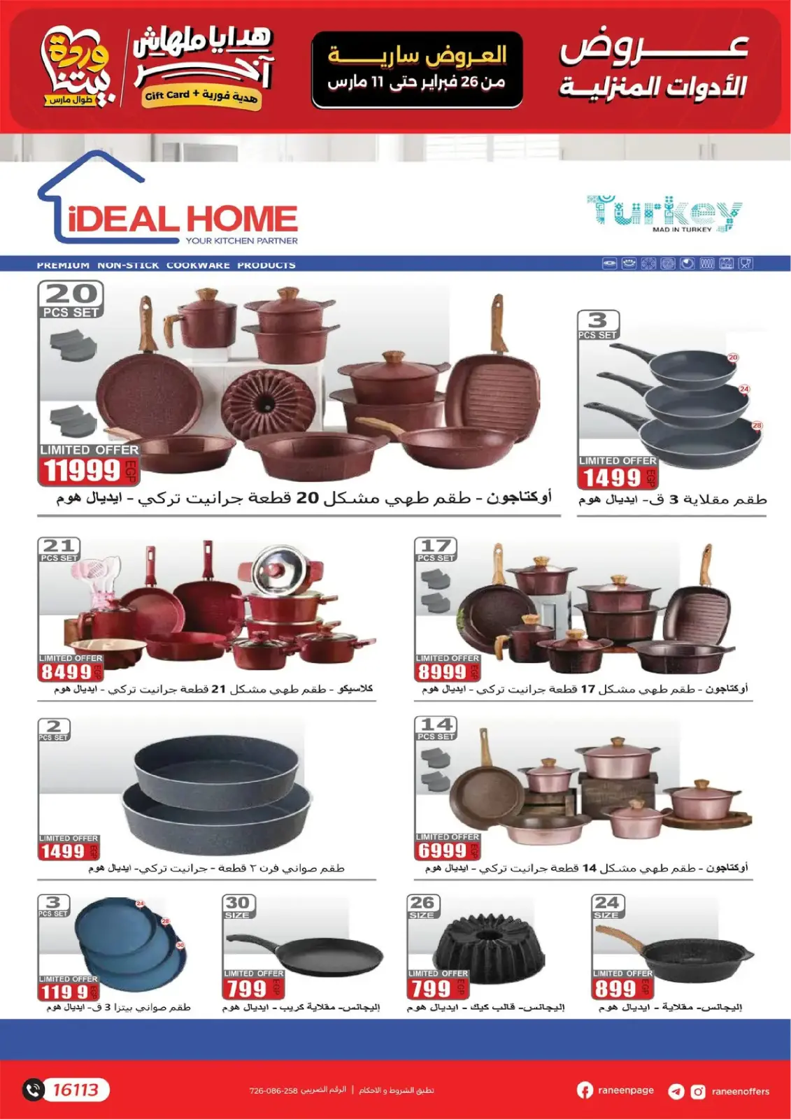 Raneen Egypt Offers from 26 February to 11 March 2026 Mother's Day offers - Page 34