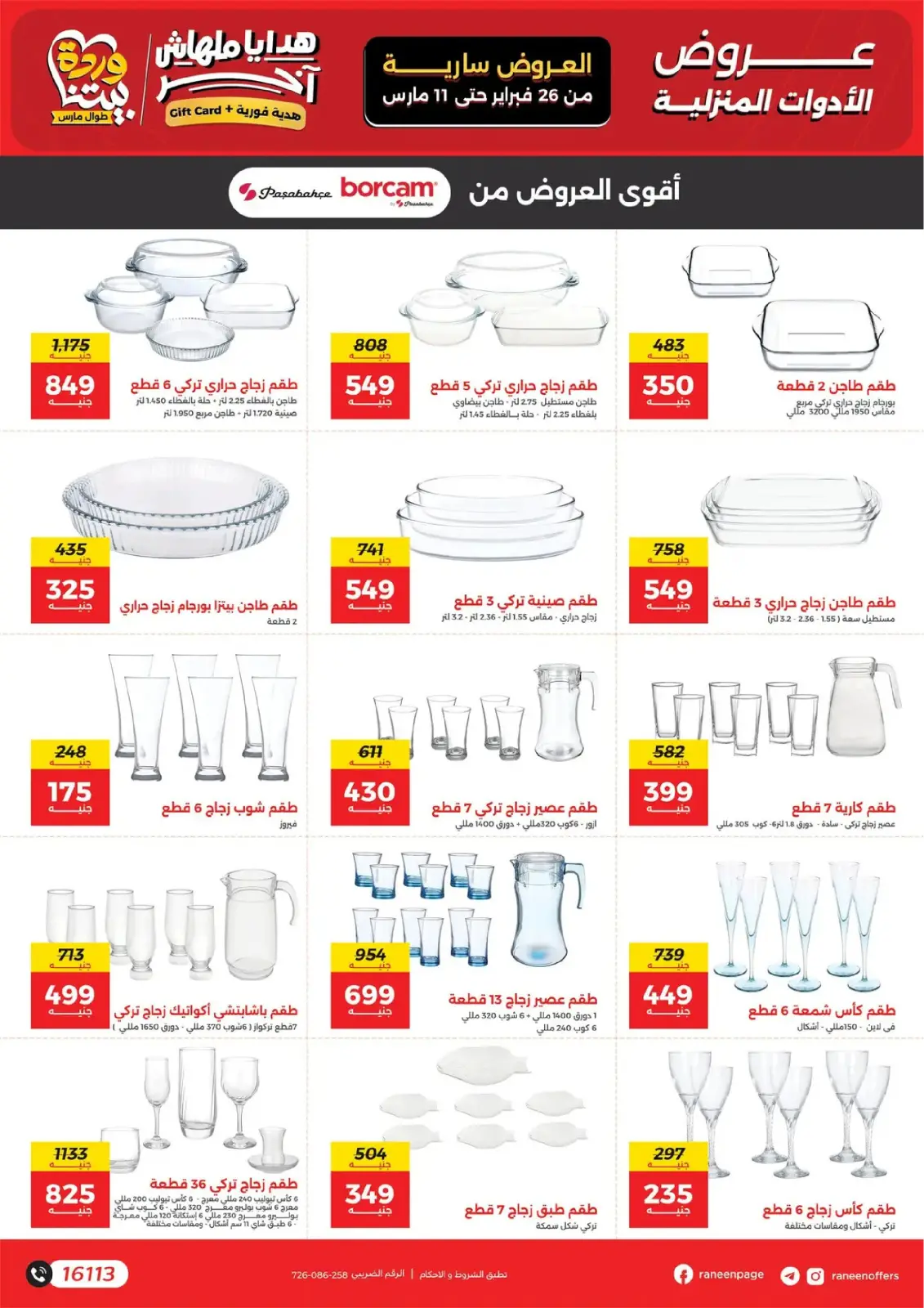 Raneen Egypt Offers from 26 February to 11 March 2026 Mother's Day offers - Page 39