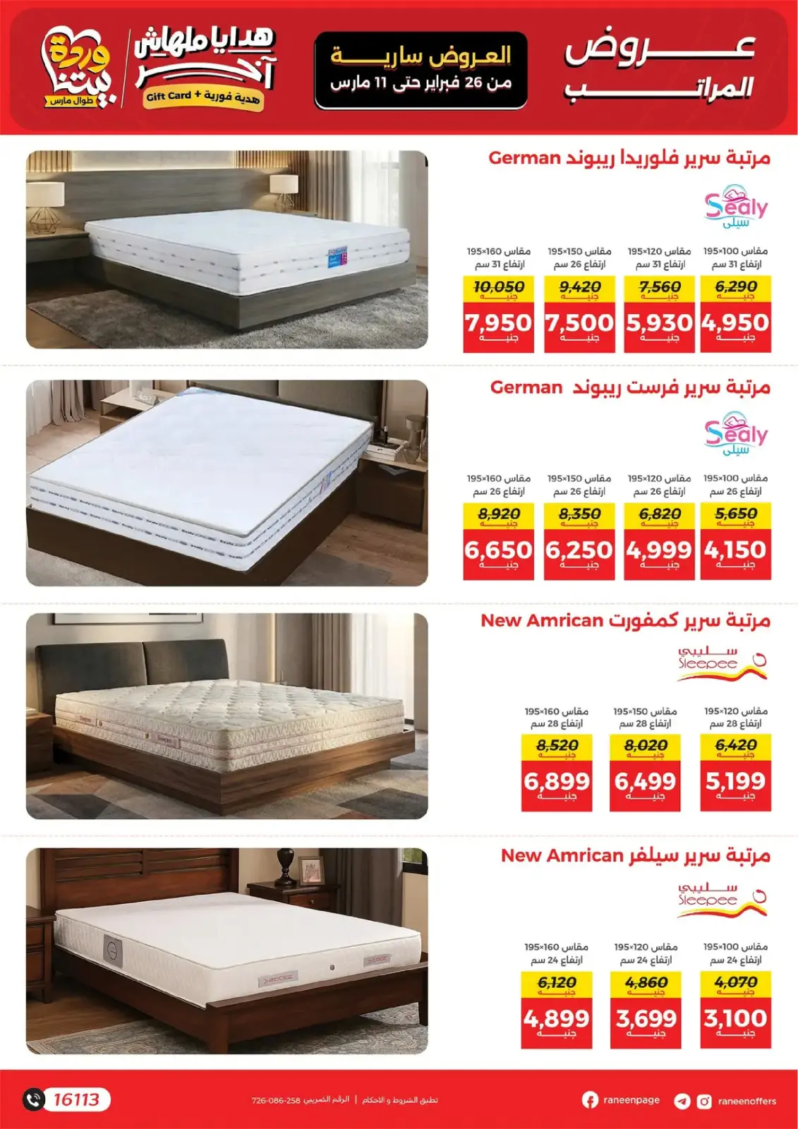 Raneen Egypt Offers from 26 February to 11 March 2026 Mother's Day offers - Page 54