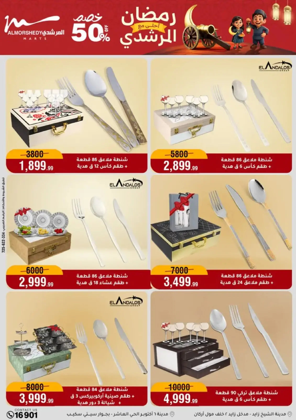 Al Morshedy Egypt Offers from 25 February to 3 March 2026 Ramadan Offers - Page 15