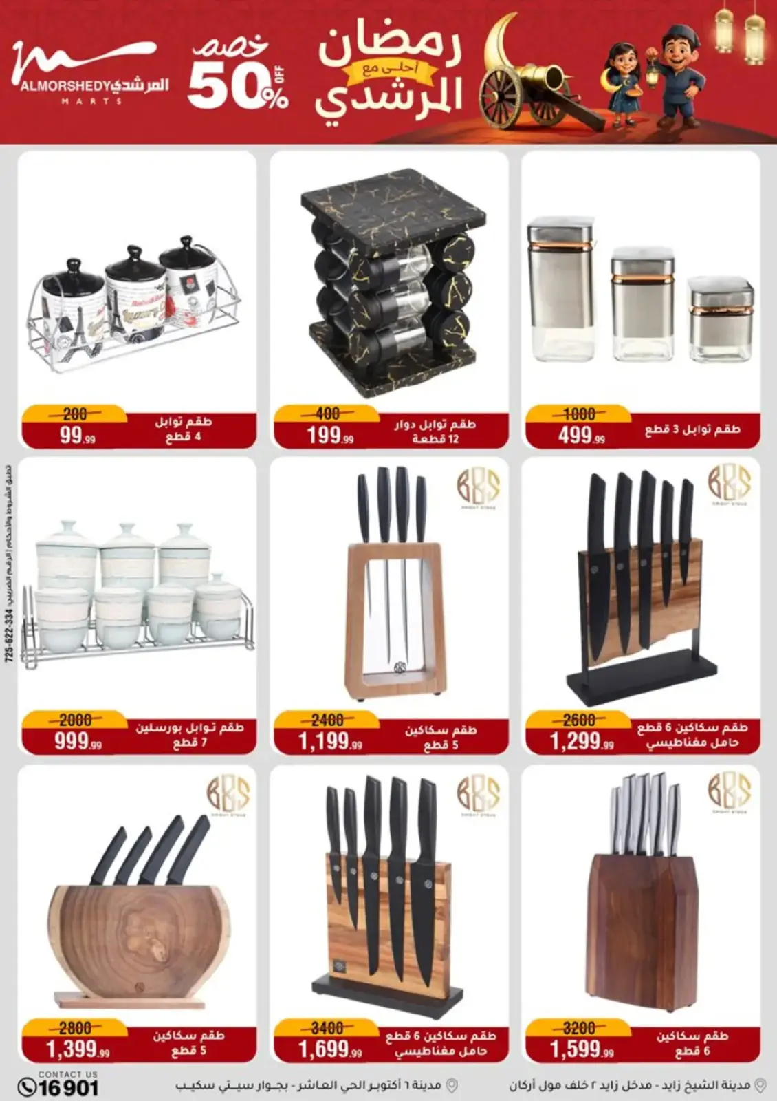 Al Morshedy Egypt Offers from 25 February to 3 March 2026 Ramadan Offers - Page 18