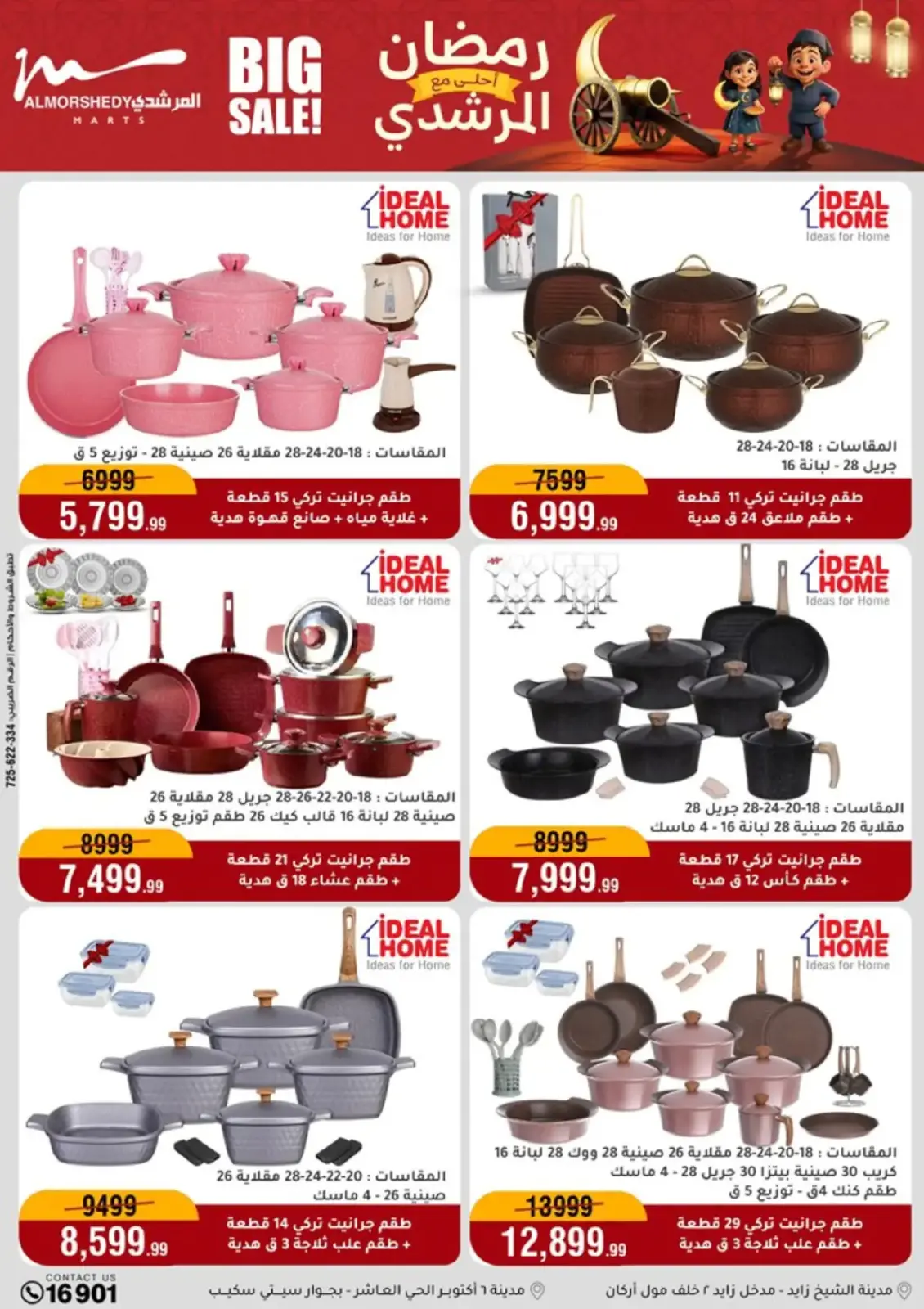 Al Morshedy Egypt Offers from 25 February to 3 March 2026 Ramadan Offers - Page 22