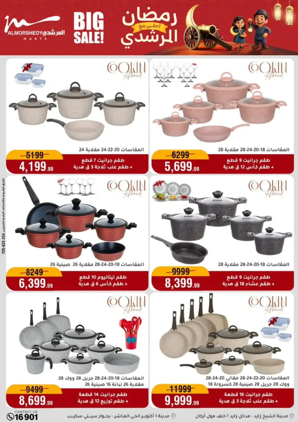 Al Morshedy Egypt Offers from 25 February to 3 March 2026 Ramadan Offers - Page 23