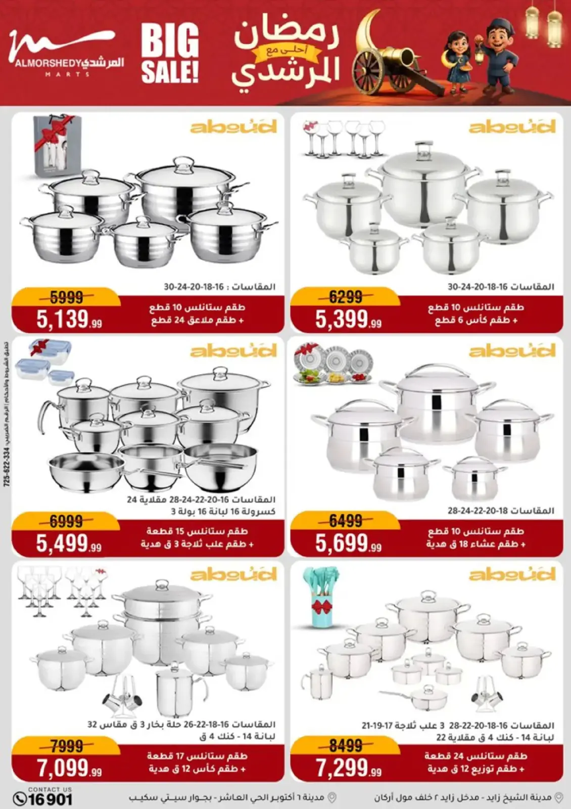 Al Morshedy Egypt Offers from 25 February to 3 March 2026 Ramadan Offers - Page 24