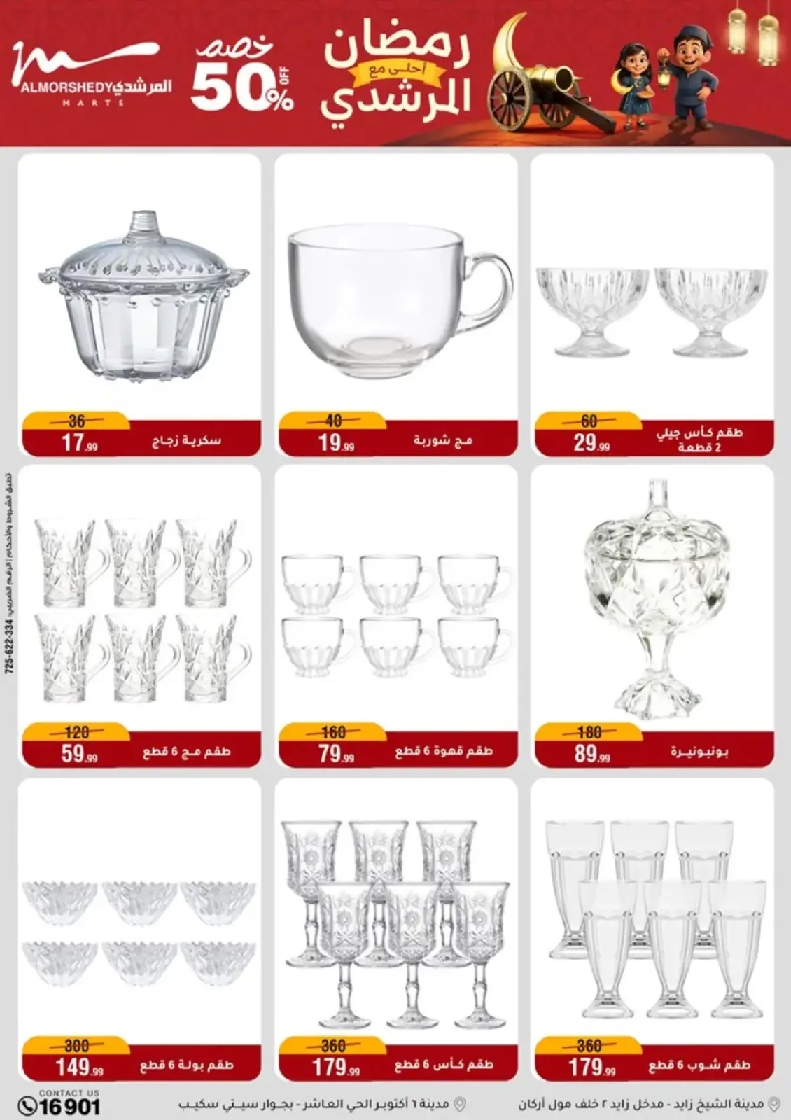 Al Morshedy Egypt Offers from 25 February to 3 March 2026 Ramadan Offers - Page 28