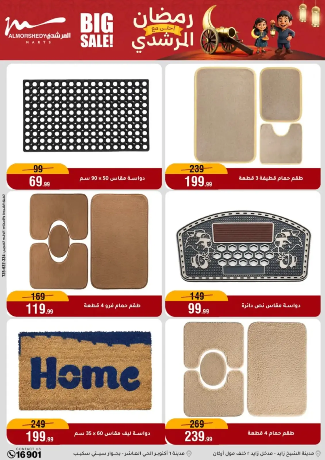 Al Morshedy Egypt Offers from 25 February to 3 March 2026 Ramadan Offers - Page 33