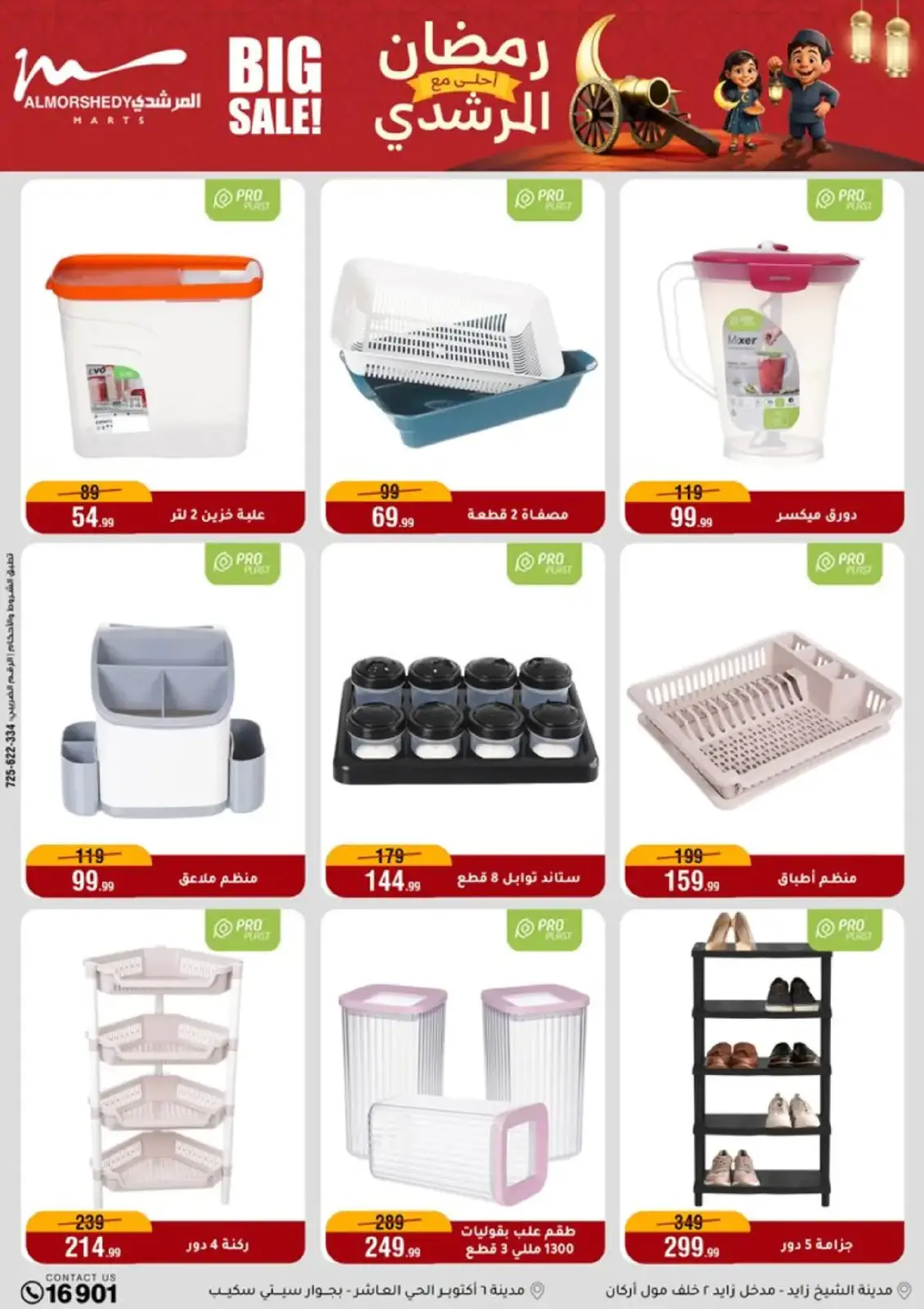 Al Morshedy Egypt Offers from 25 February to 3 March 2026 Ramadan Offers - Page 34