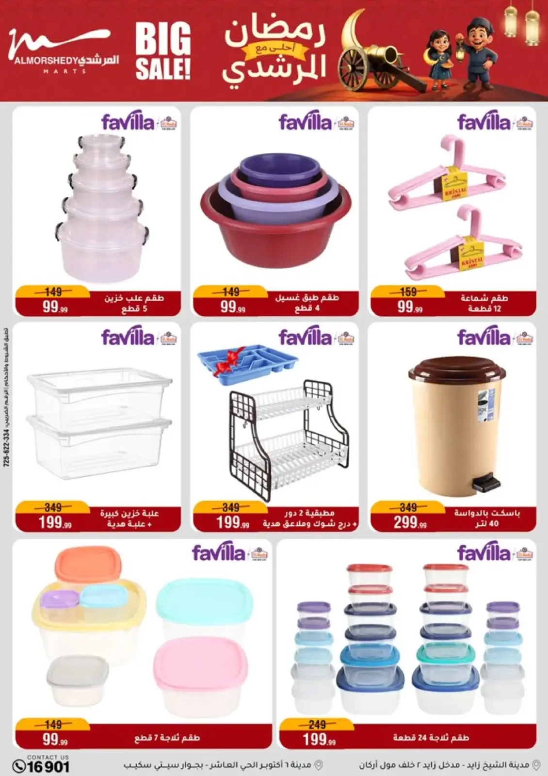 Al Morshedy Egypt Offers from 25 February to 3 March 2026 Ramadan Offers - Page 36