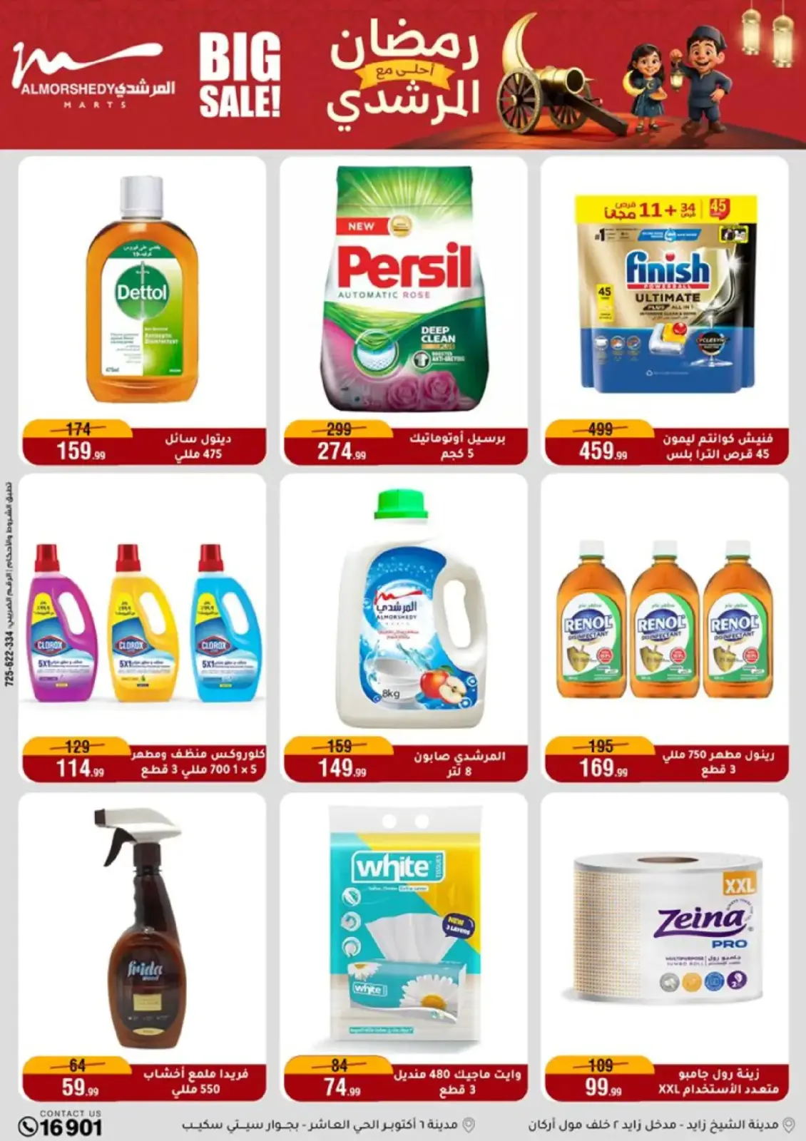 Al Morshedy Egypt Offers from 25 February to 3 March 2026 Ramadan Offers - Page 40