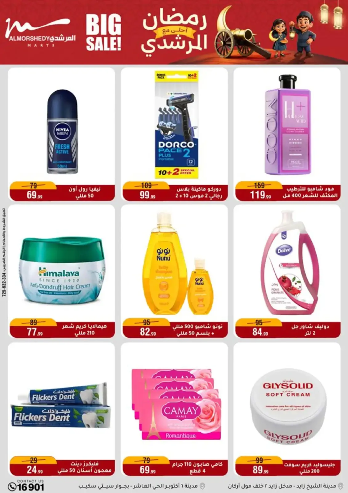 Al Morshedy Egypt Offers from 25 February to 3 March 2026 Ramadan Offers - Page 41