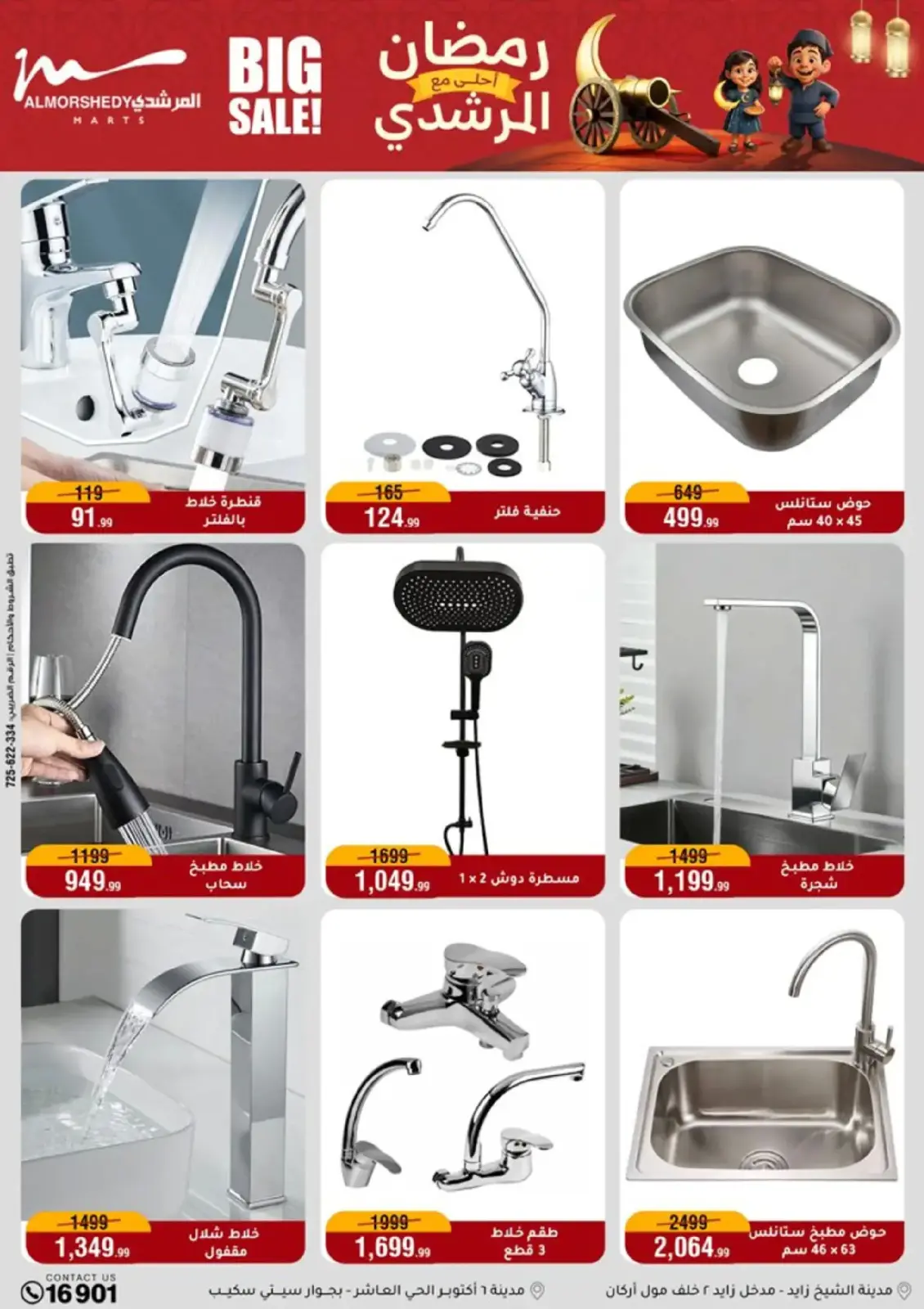 Al Morshedy Egypt Offers from 25 February to 3 March 2026 Ramadan Offers - Page 42