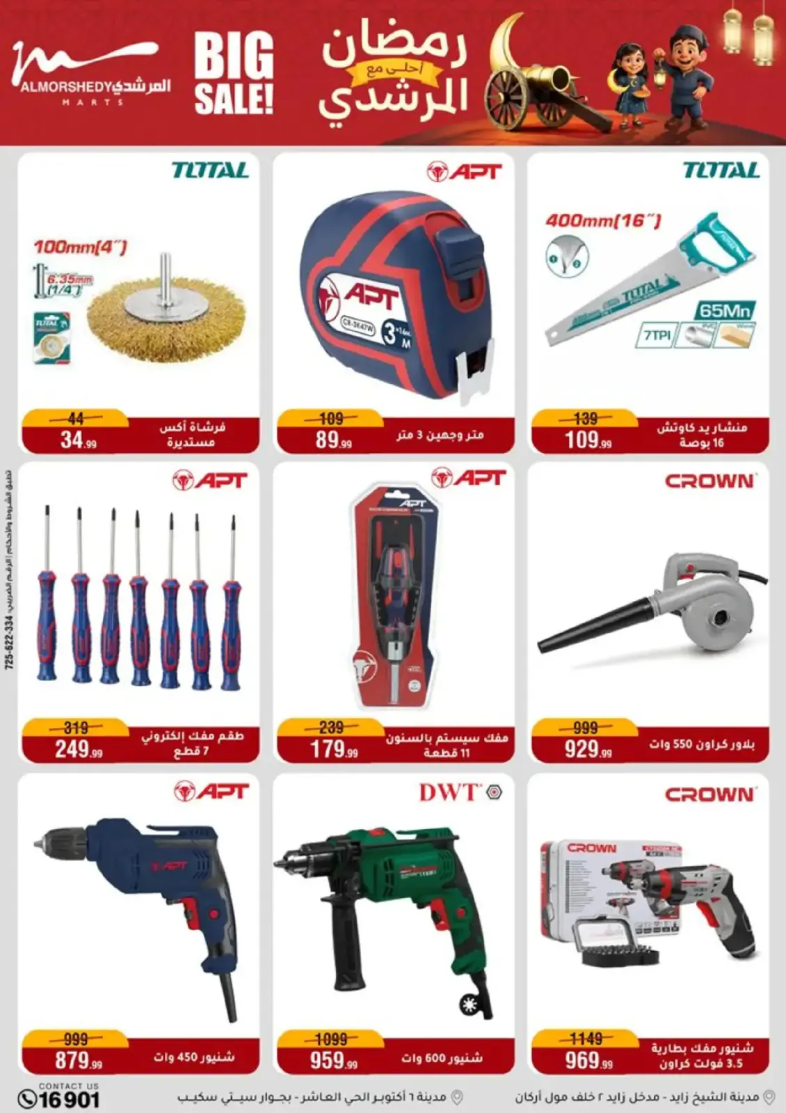 Al Morshedy Egypt Offers from 25 February to 3 March 2026 Ramadan Offers - Page 44