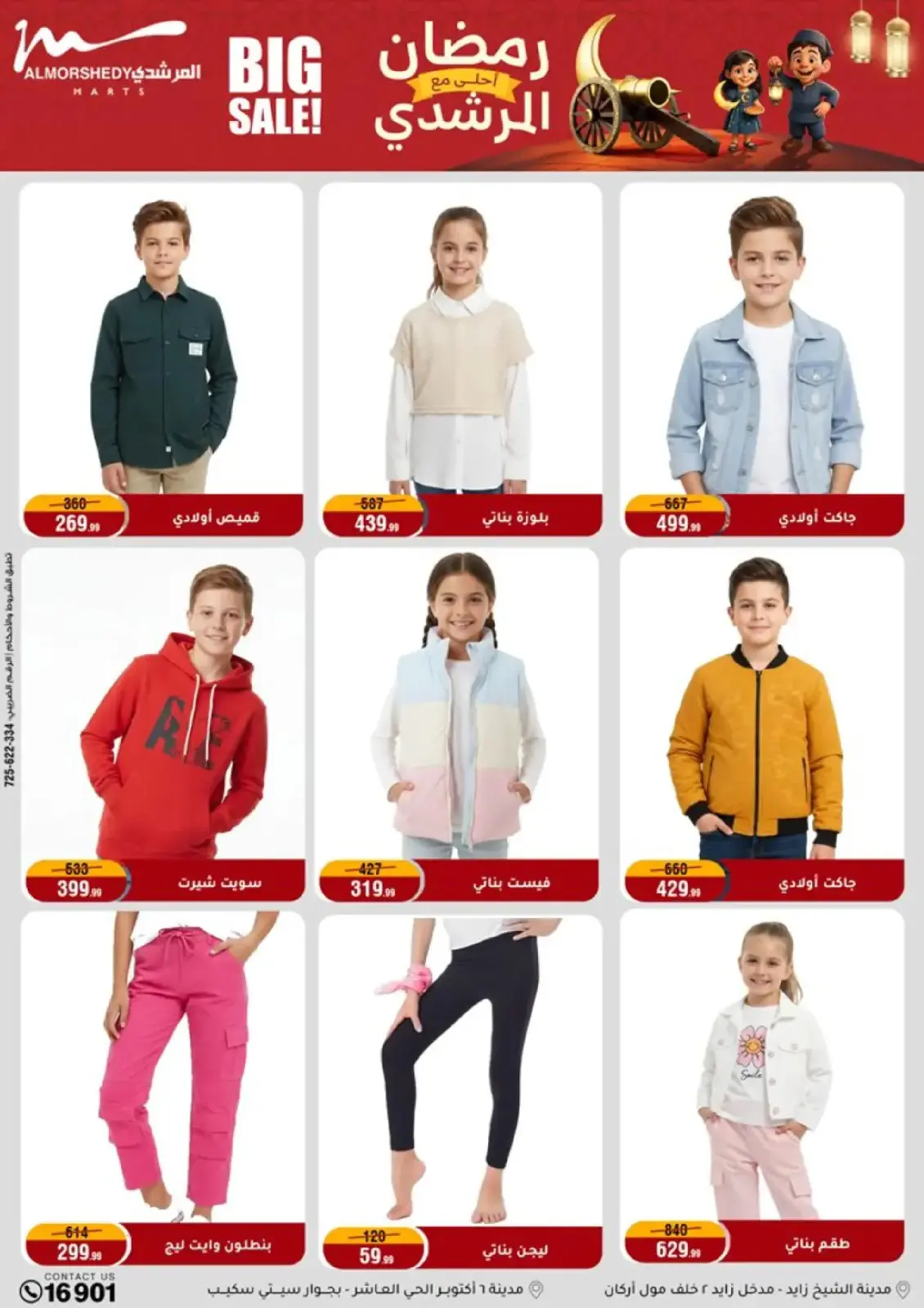 Al Morshedy Egypt Offers from 25 February to 3 March 2026 Ramadan Offers - Page 49