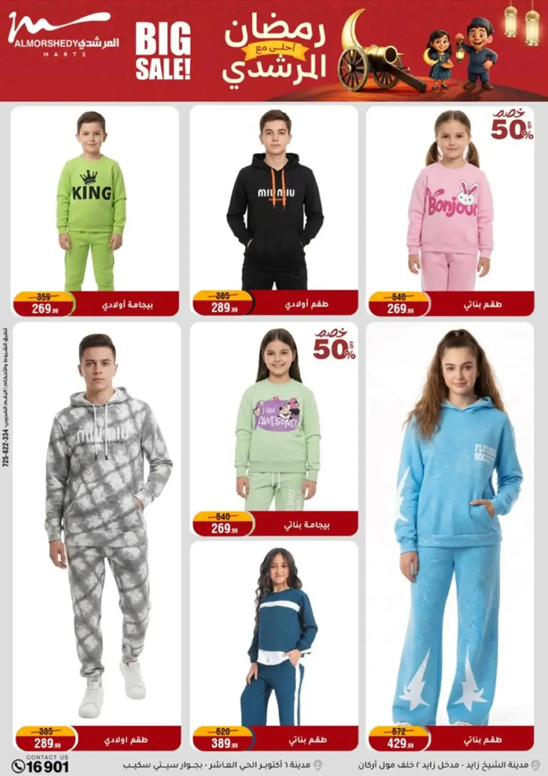 Al Morshedy Egypt Offers from 25 February to 3 March 2026 Ramadan Offers - Page 50