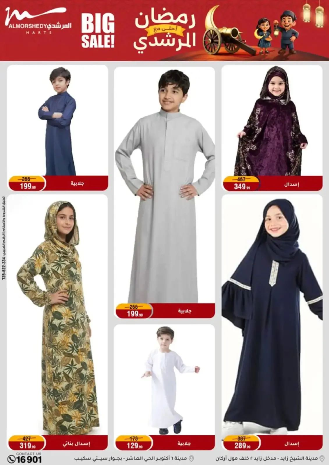 Al Morshedy Egypt Offers from 25 February to 3 March 2026 Ramadan Offers - Page 51