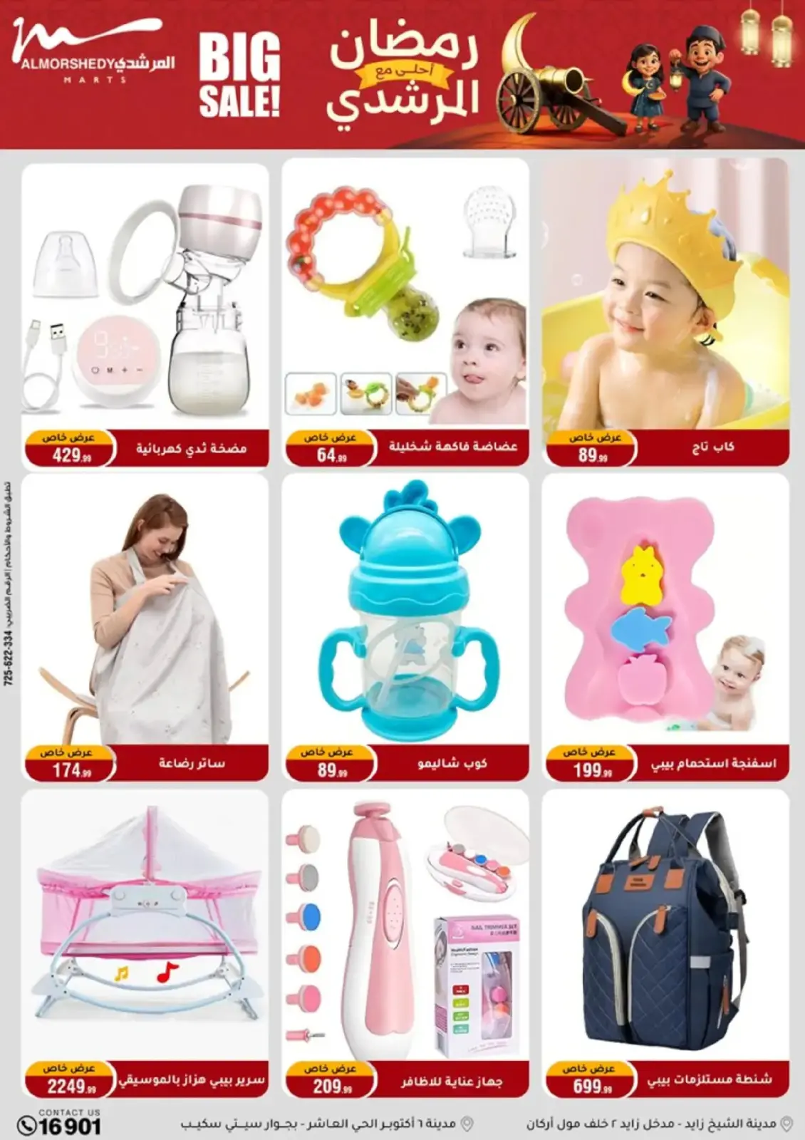 Al Morshedy Egypt Offers from 25 February to 3 March 2026 Ramadan Offers - Page 53