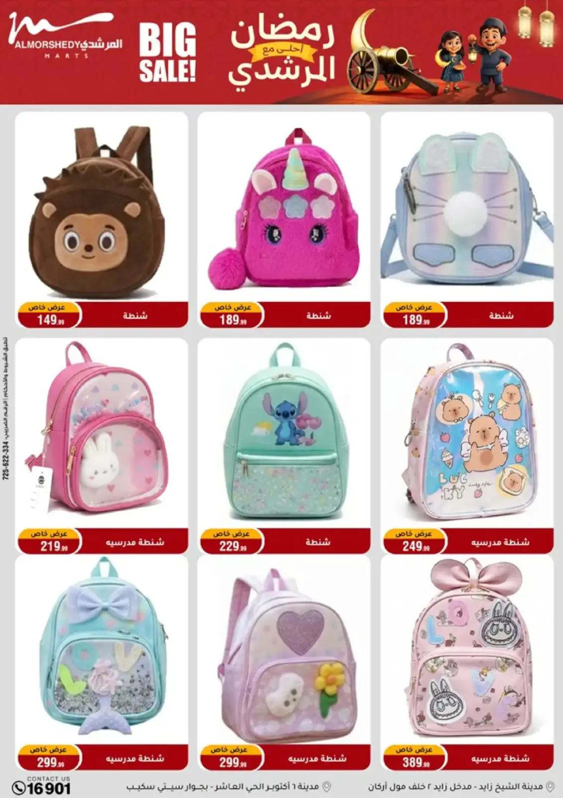 Al Morshedy Egypt Offers from 25 February to 3 March 2026 Ramadan Offers - Page 54