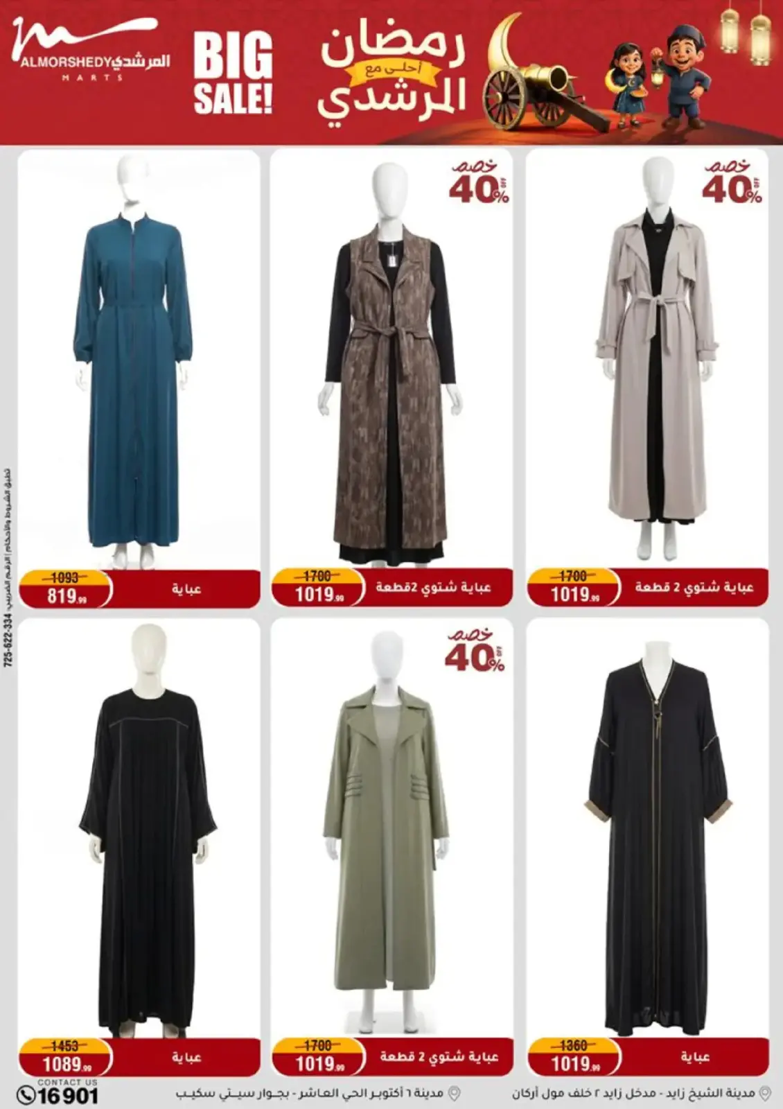 Al Morshedy Egypt Offers from 25 February to 3 March 2026 Ramadan Offers - Page 59