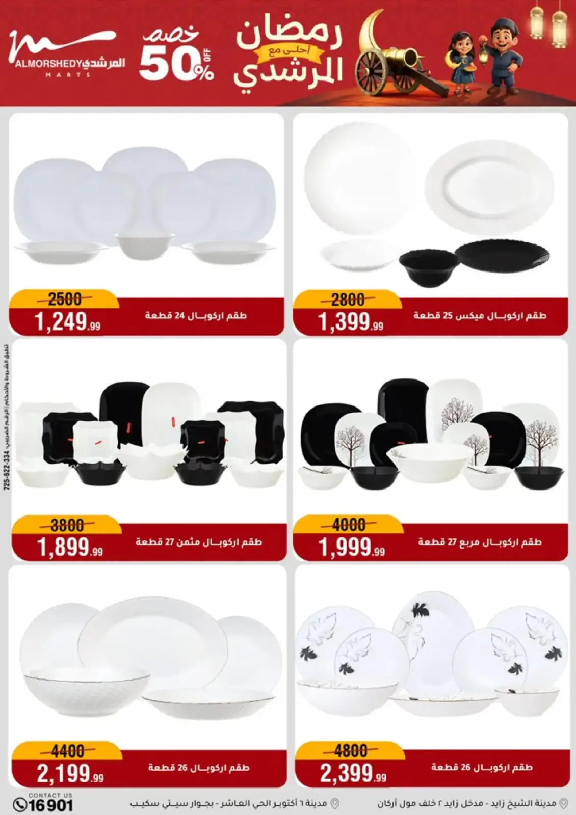 Al Morshedy Egypt Offers from 25 February to 3 March 2026 Ramadan Offers - Page 7