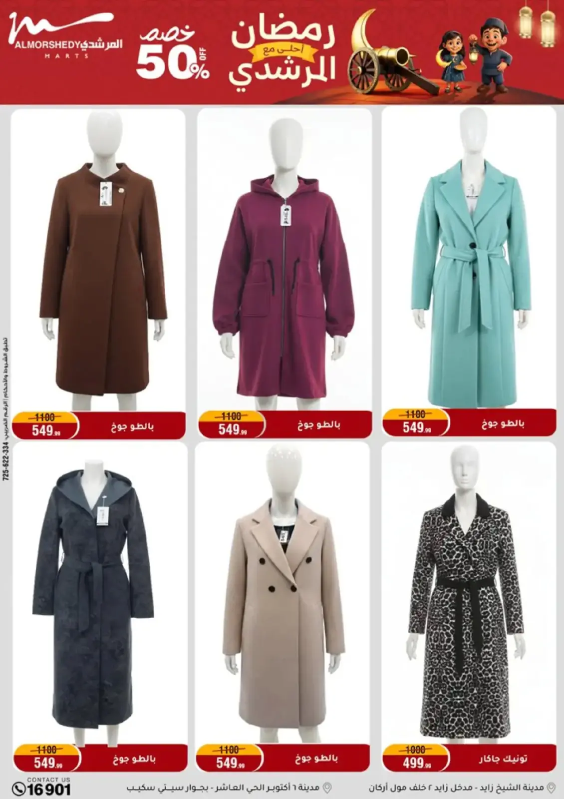 Al Morshedy Egypt Offers from 25 February to 3 March 2026 Ramadan Offers - Page 61