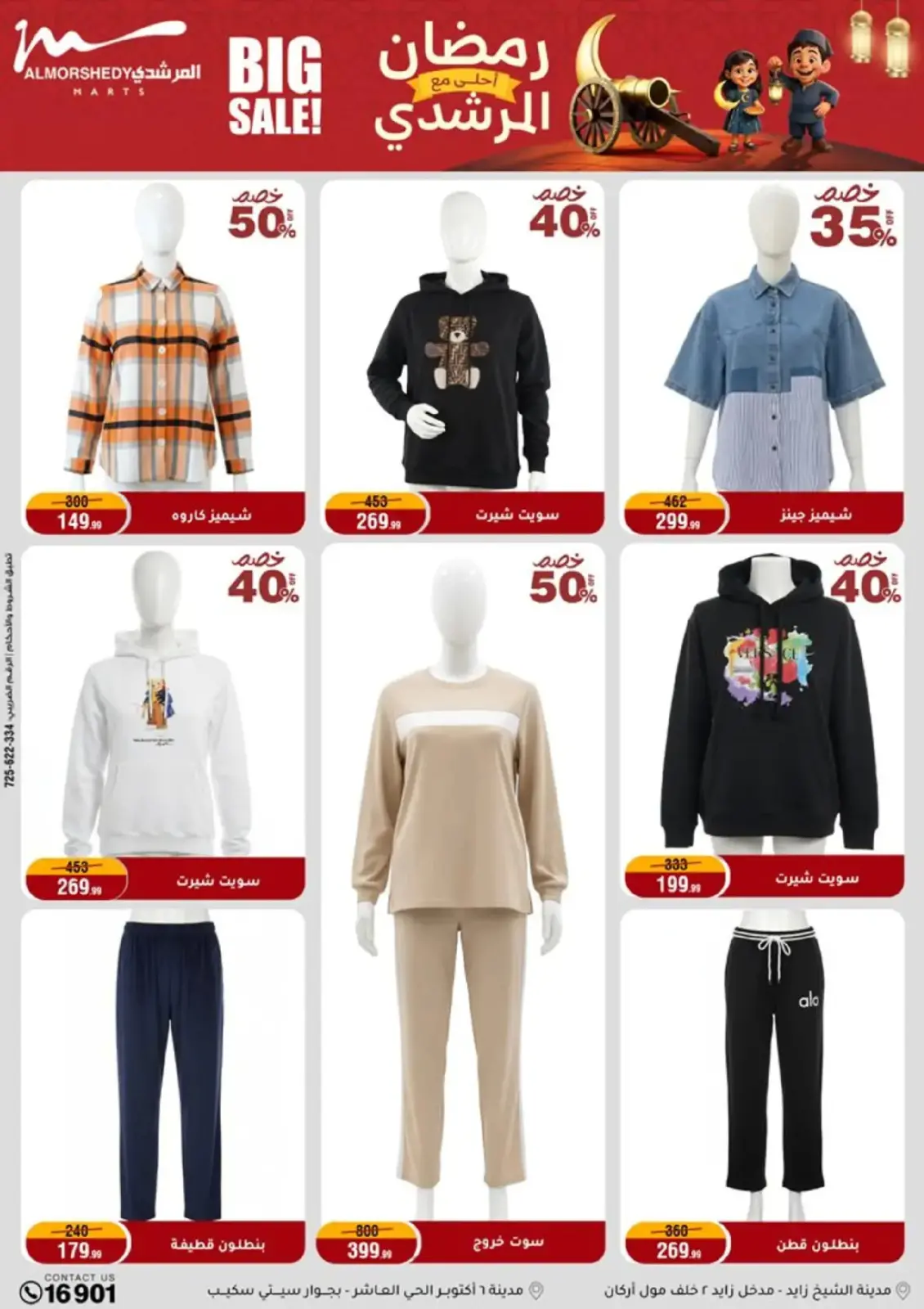 Al Morshedy Egypt Offers from 25 February to 3 March 2026 Ramadan Offers - Page 62