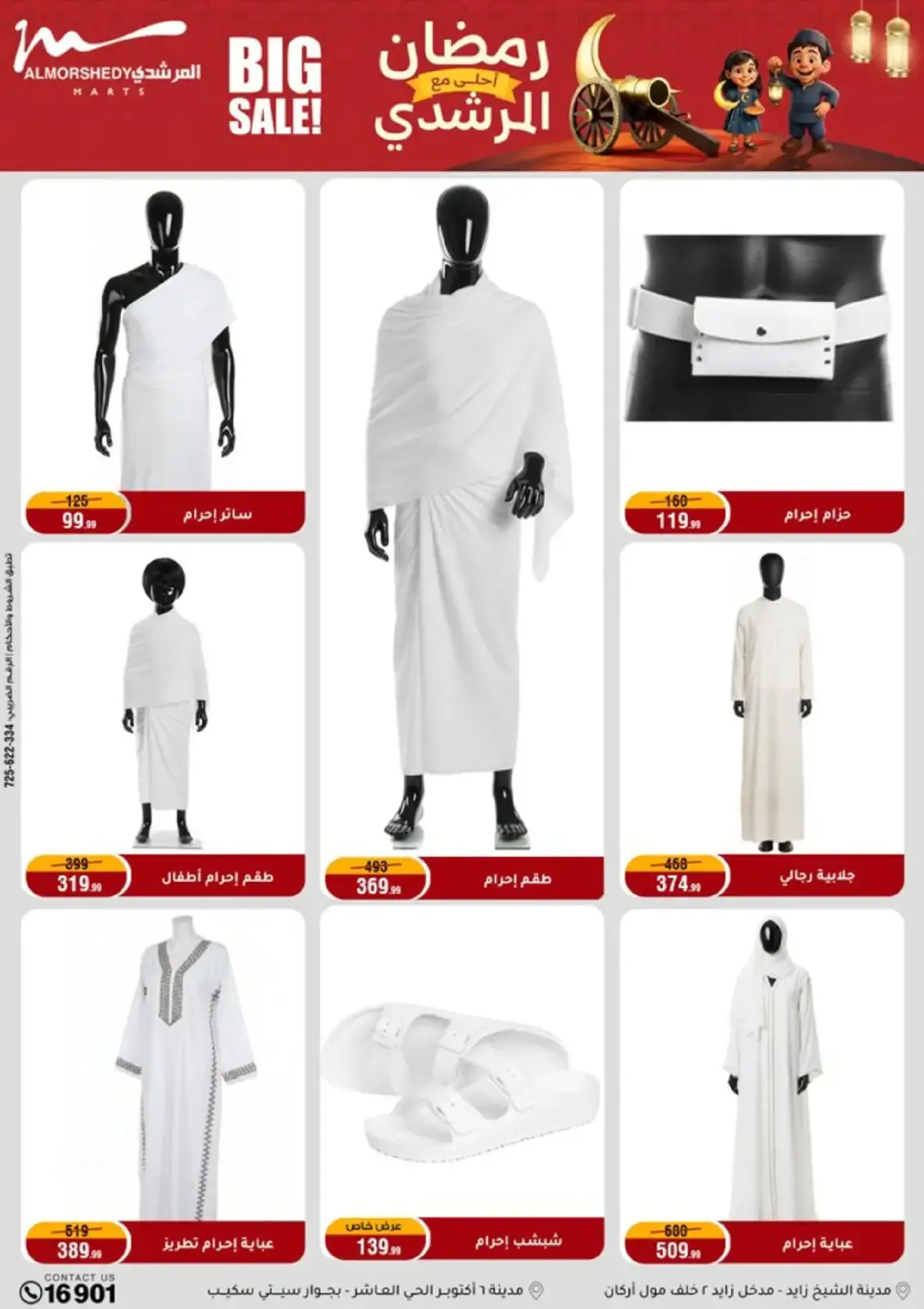 Al Morshedy Egypt Offers from 25 February to 3 March 2026 Ramadan Offers - Page 69