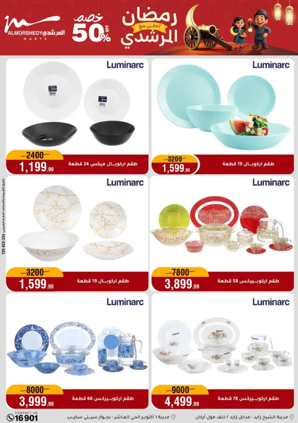 Al Morshedy Egypt Offers from 25 February to 3 March 2026 Ramadan Offers - Page 8