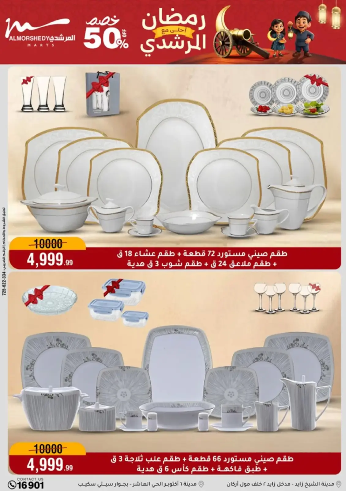 Al Morshedy Egypt Offers from 25 February to 3 March 2026 Ramadan Offers - Page 9