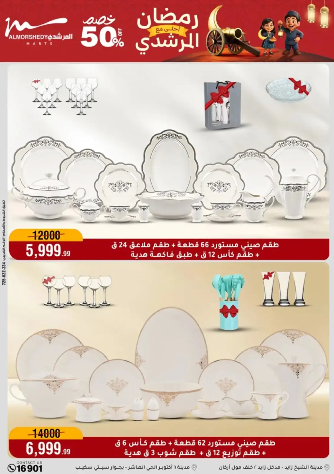 Al Morshedy Egypt Offers from 25 February to 3 March 2026 Ramadan Offers - Page 10